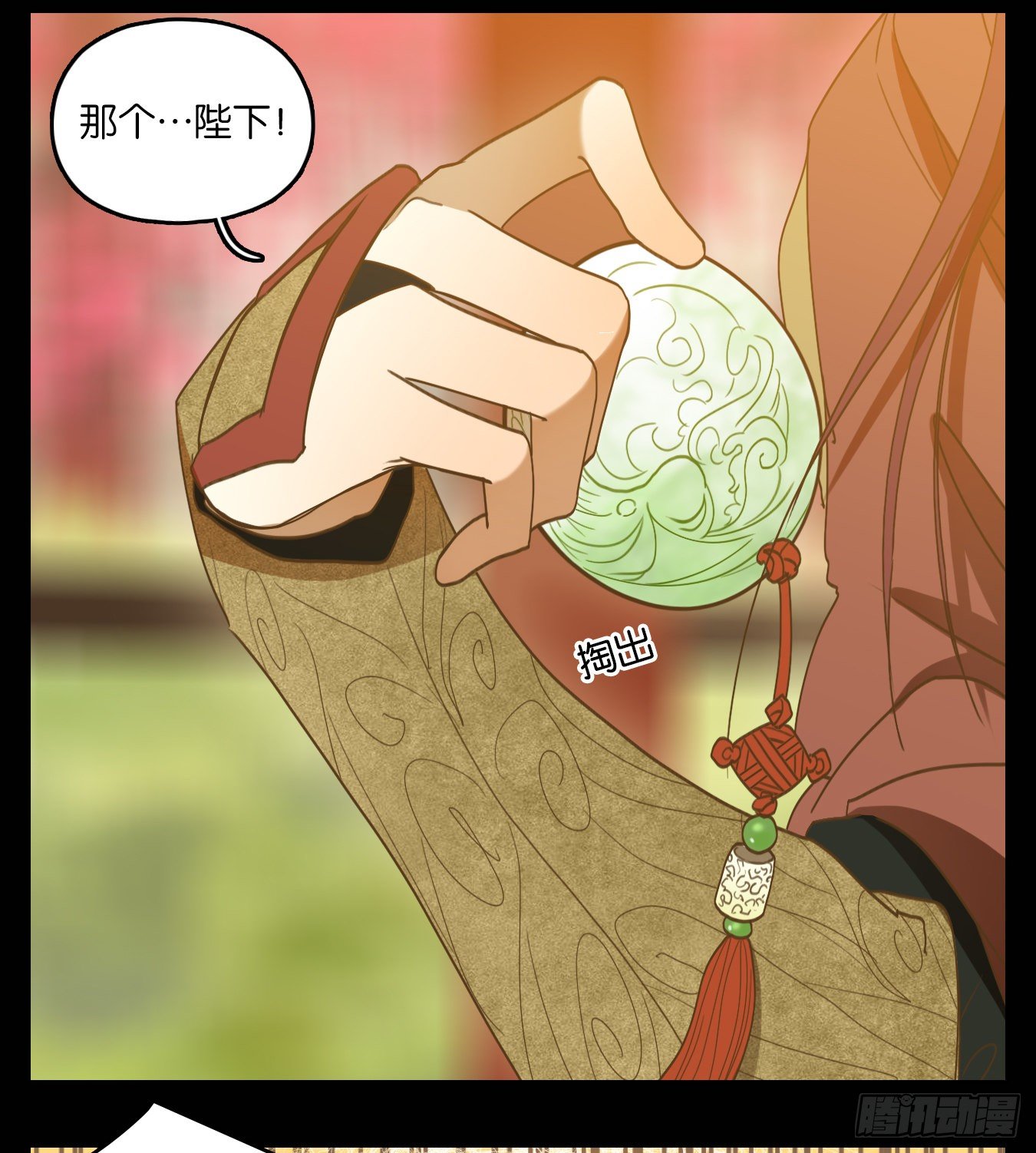妖怪酒馆韩漫全集-第151话 枯骨之哀（十三）无删减无遮挡章节图片 
