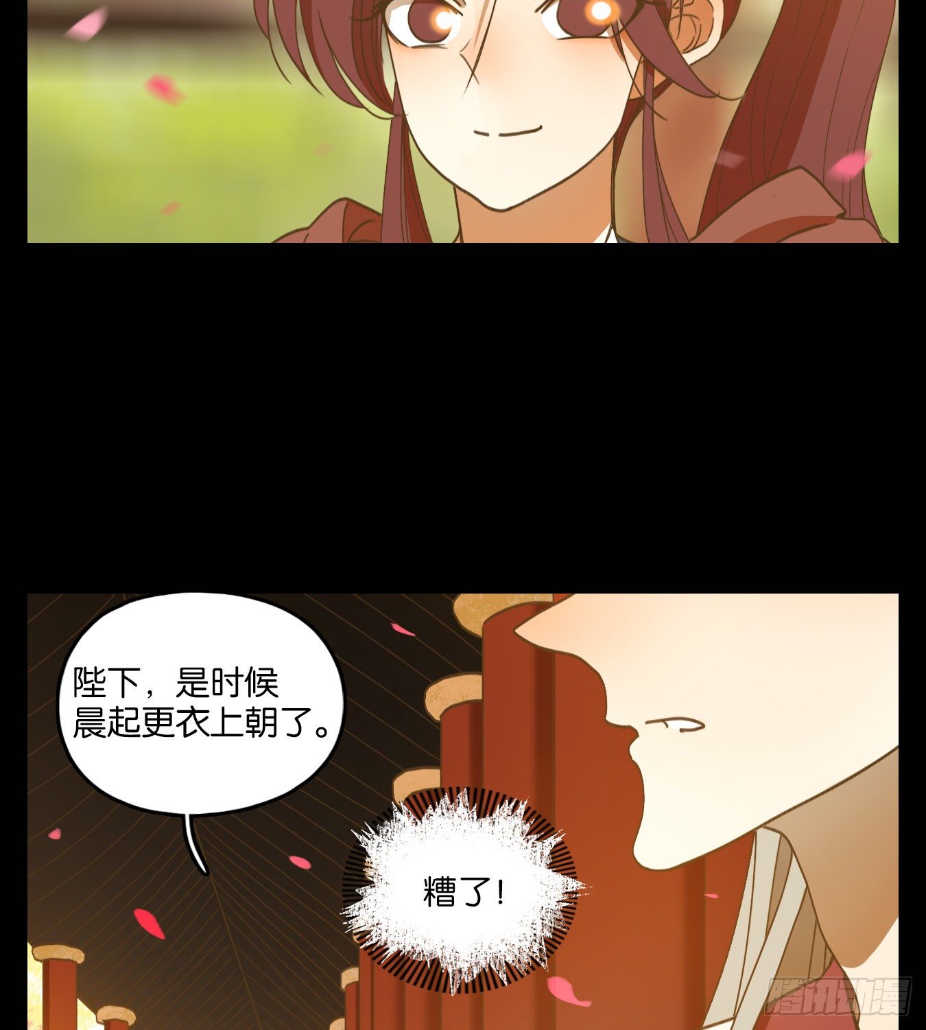 妖怪酒馆韩漫全集-第151话 枯骨之哀（十三）无删减无遮挡章节图片 
