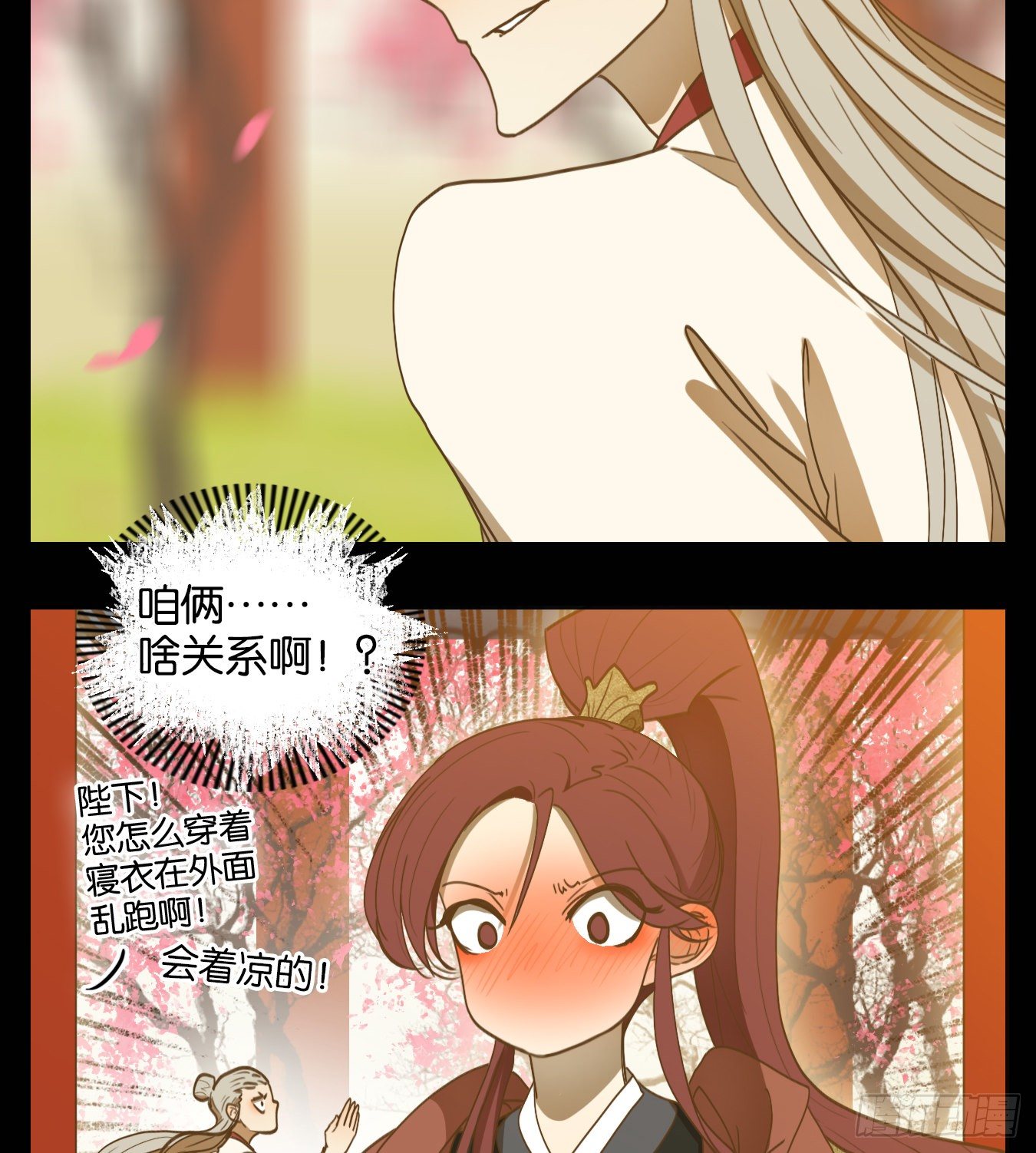 妖怪酒馆韩漫全集-第151话 枯骨之哀（十三）无删减无遮挡章节图片 