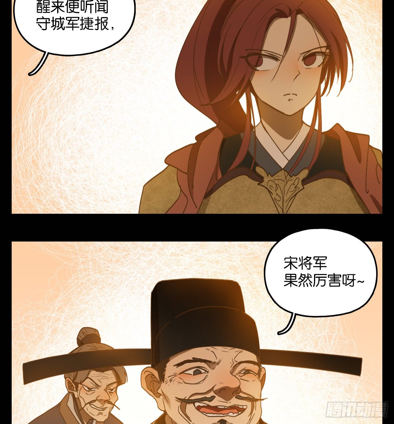 妖怪酒馆韩漫全集-第151话 枯骨之哀（十三）无删减无遮挡章节图片 