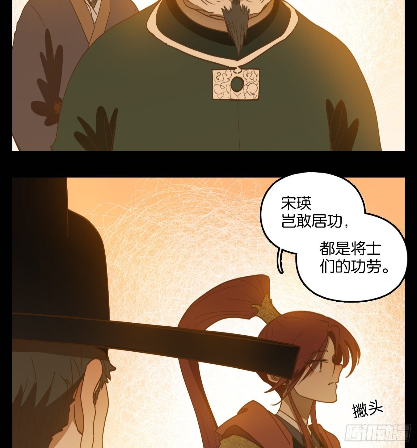 妖怪酒馆韩漫全集-第151话 枯骨之哀（十三）无删减无遮挡章节图片 