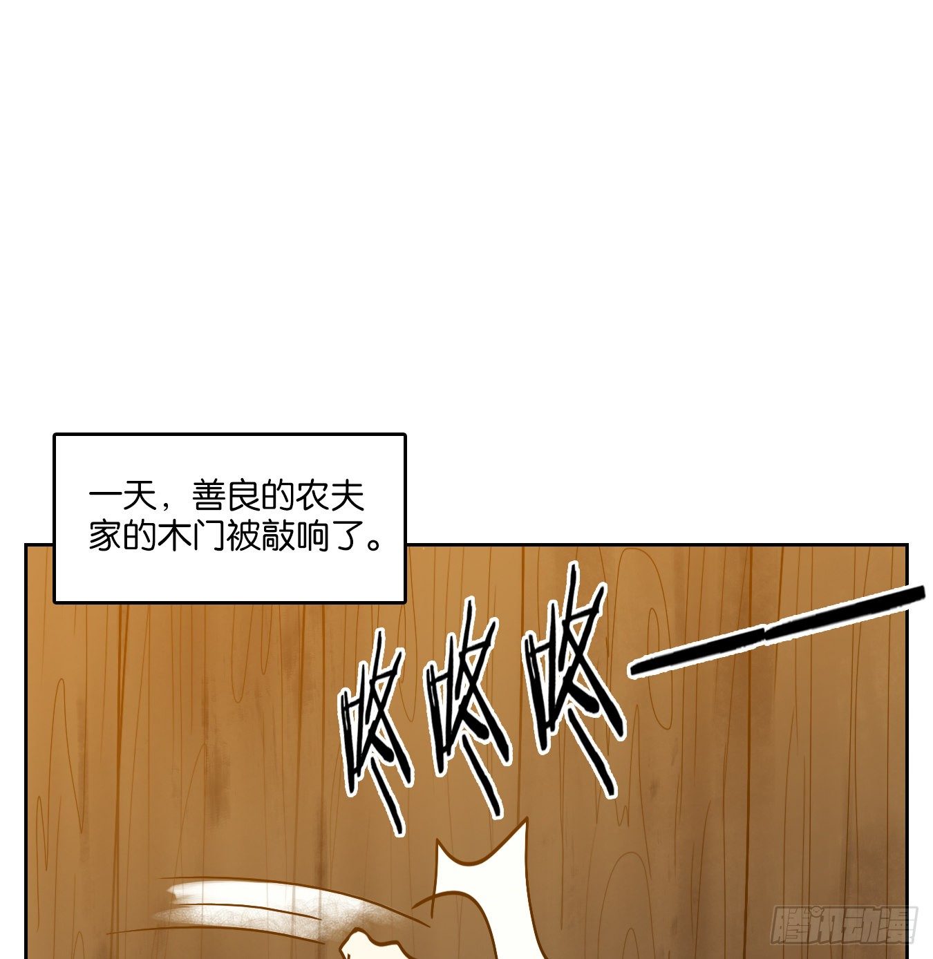 妖怪酒馆韩漫全集-端午节快乐！无删减无遮挡章节图片 