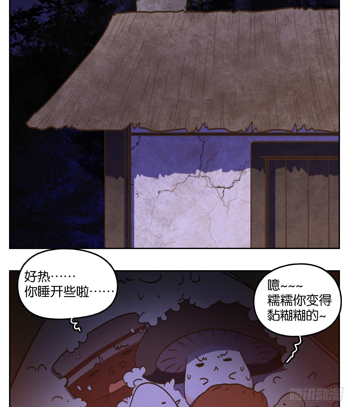 妖怪酒馆韩漫全集-端午节快乐！无删减无遮挡章节图片 