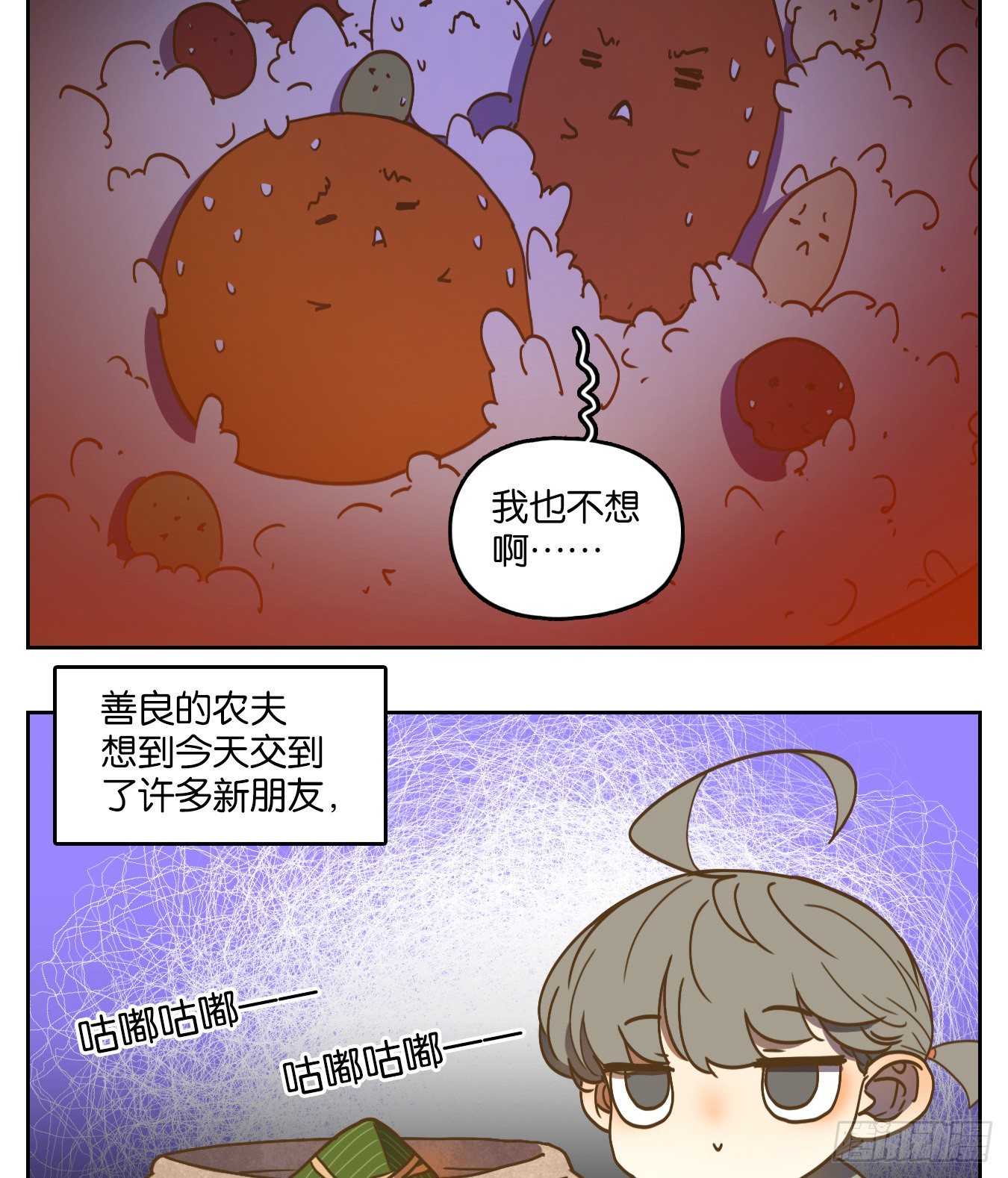 妖怪酒馆韩漫全集-端午节快乐！无删减无遮挡章节图片 
