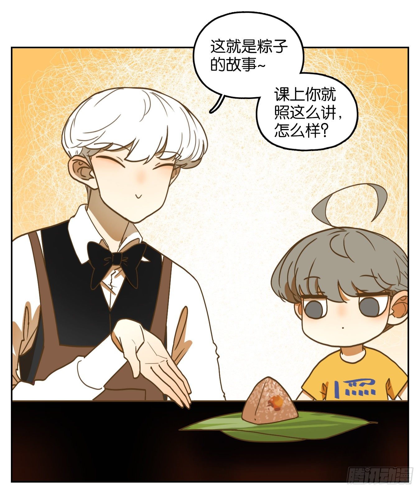 妖怪酒馆韩漫全集-端午节快乐！无删减无遮挡章节图片 