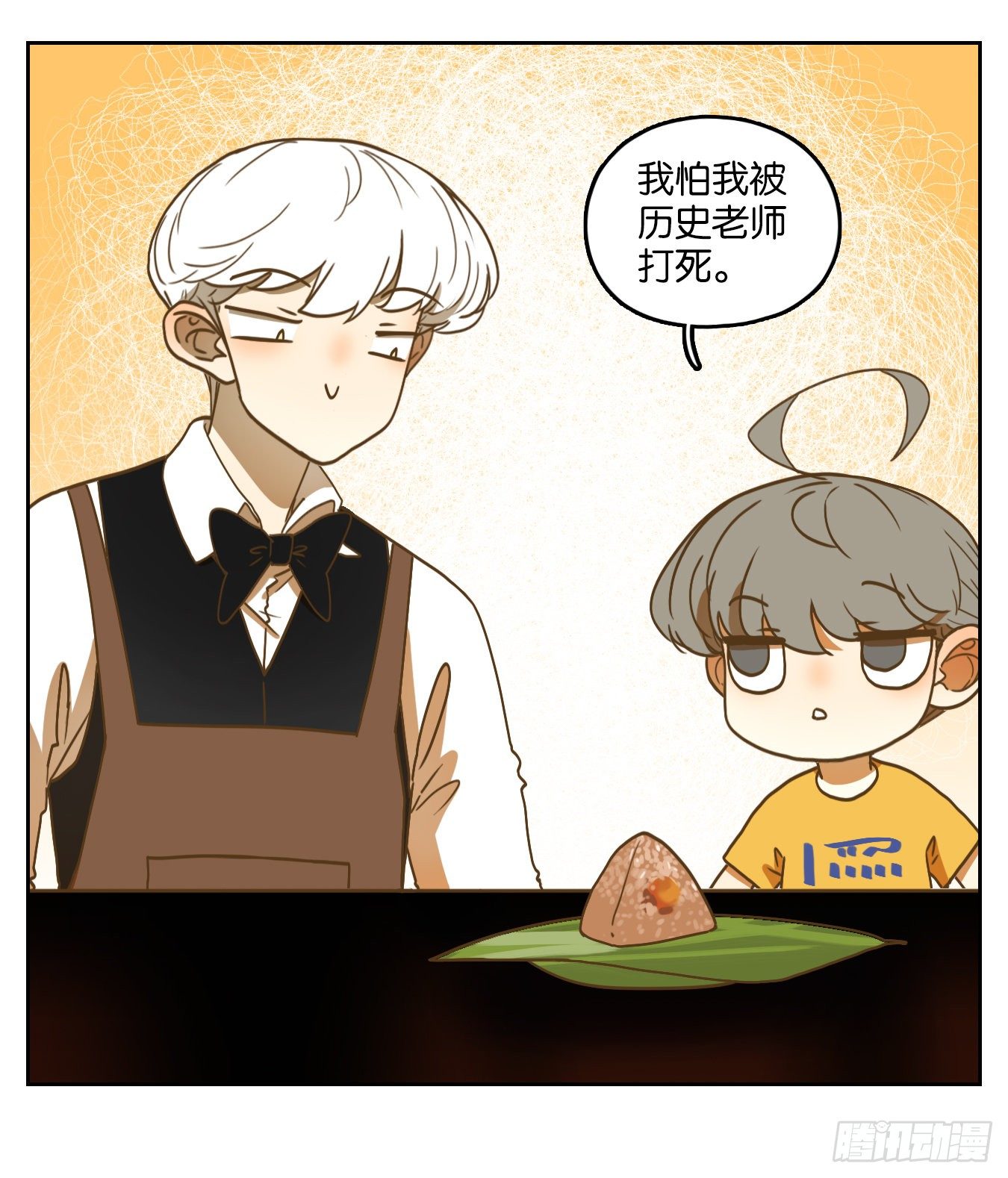 妖怪酒馆韩漫全集-端午节快乐！无删减无遮挡章节图片 