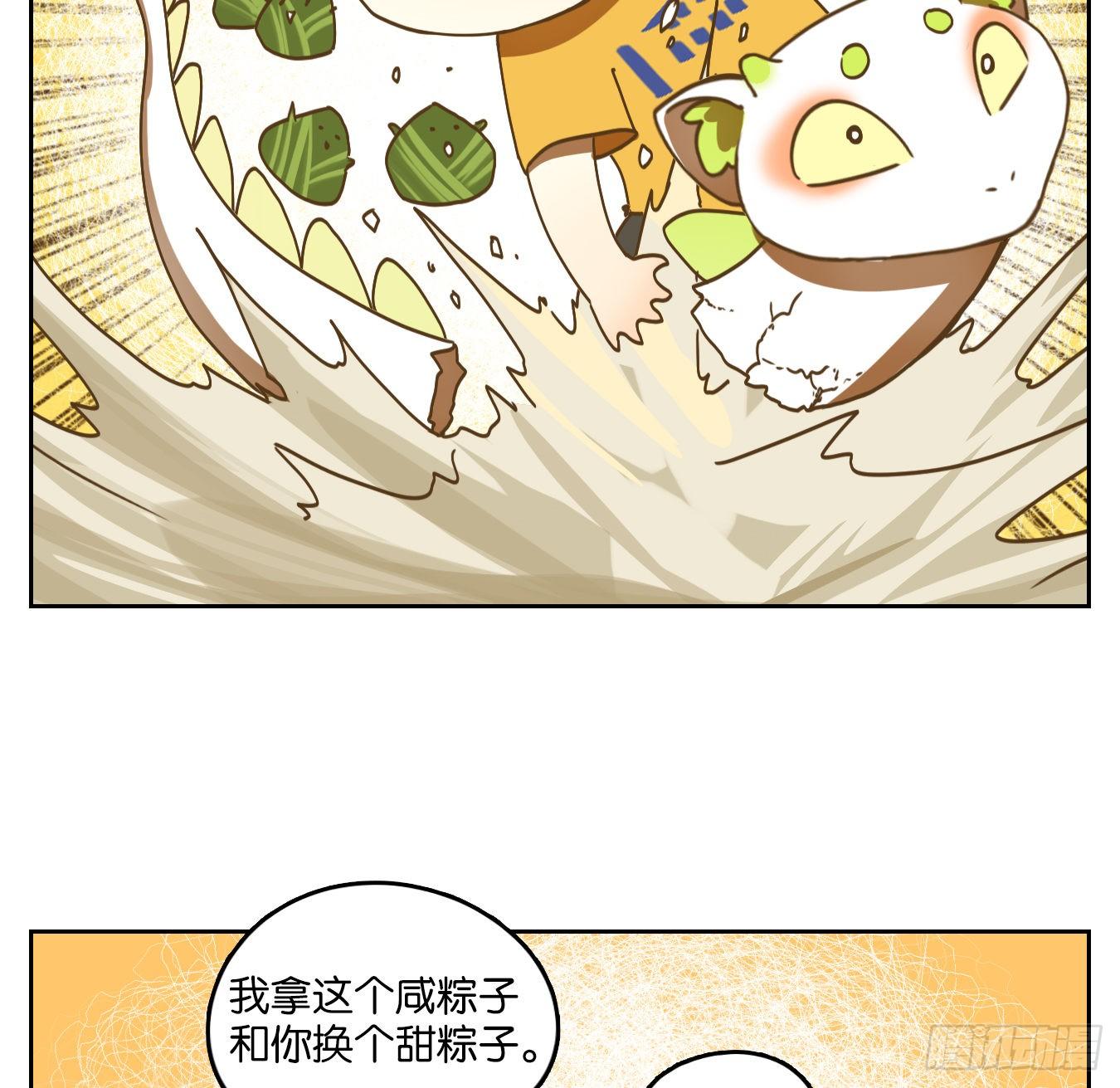 妖怪酒馆韩漫全集-端午节快乐！无删减无遮挡章节图片 