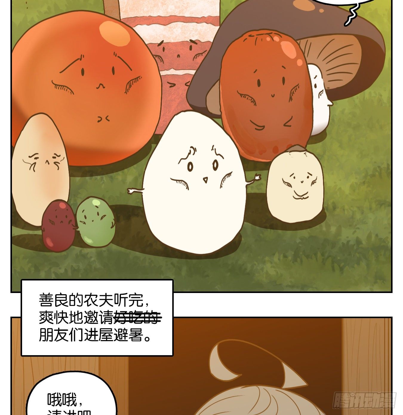 妖怪酒馆韩漫全集-端午节快乐！无删减无遮挡章节图片 