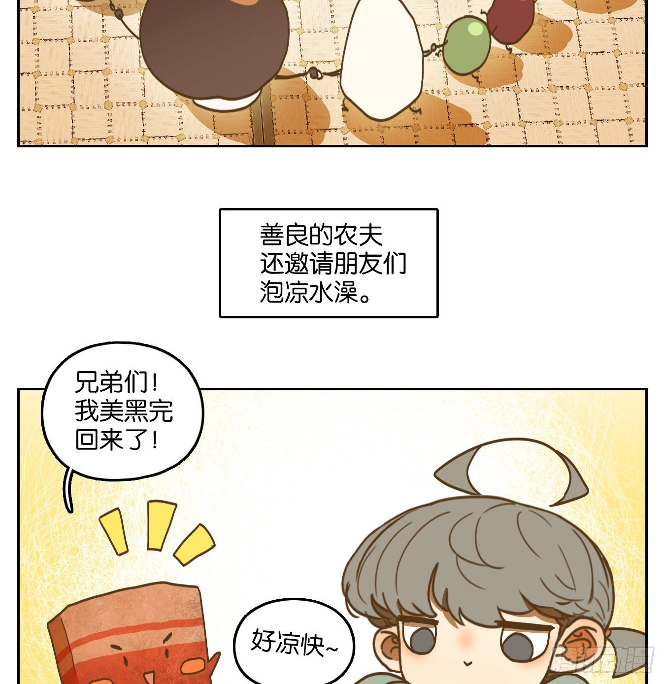 妖怪酒馆韩漫全集-端午节快乐！无删减无遮挡章节图片 