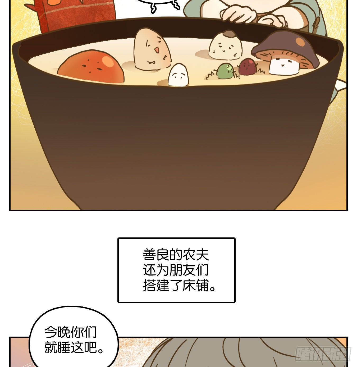 妖怪酒馆韩漫全集-端午节快乐！无删减无遮挡章节图片 