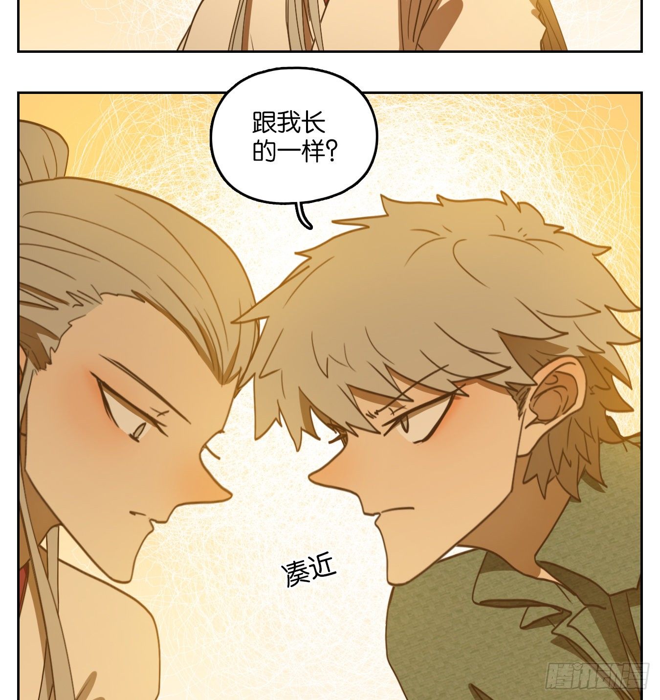 妖怪酒馆韩漫全集-第152话 枯骨之哀（十四）无删减无遮挡章节图片 