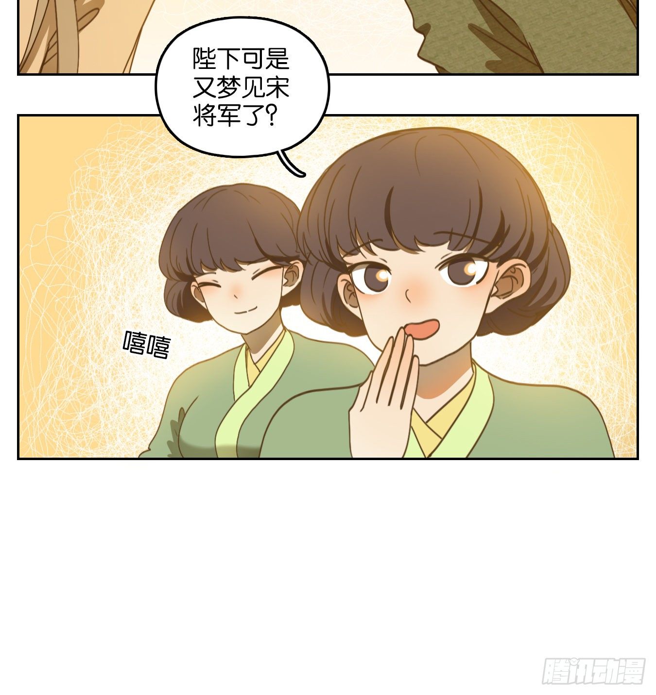 妖怪酒馆韩漫全集-第152话 枯骨之哀（十四）无删减无遮挡章节图片 