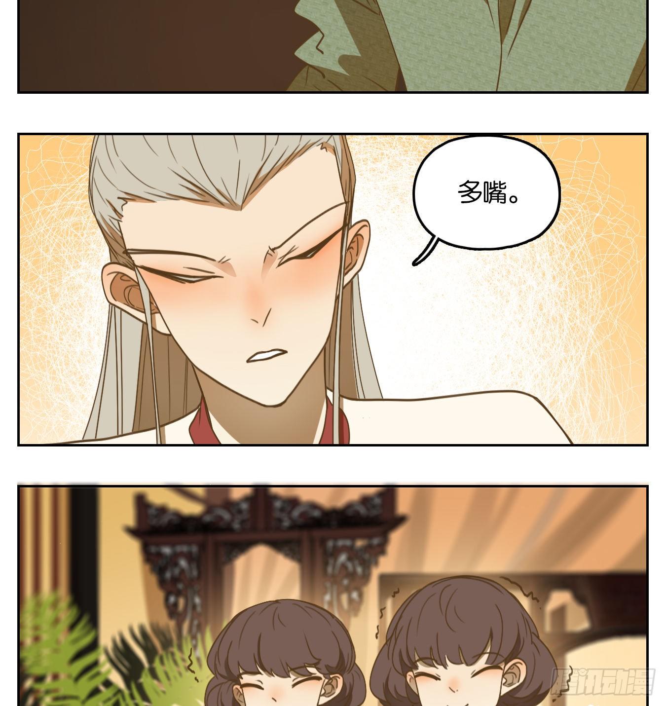 妖怪酒馆韩漫全集-第152话 枯骨之哀（十四）无删减无遮挡章节图片 