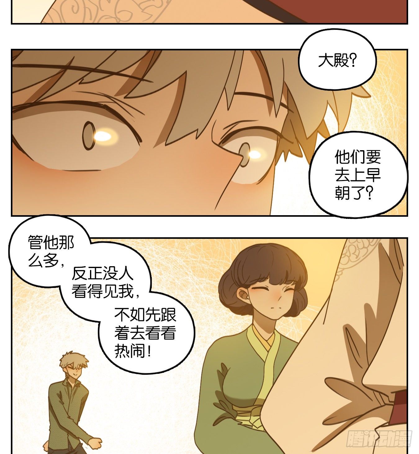 妖怪酒馆韩漫全集-第152话 枯骨之哀（十四）无删减无遮挡章节图片 