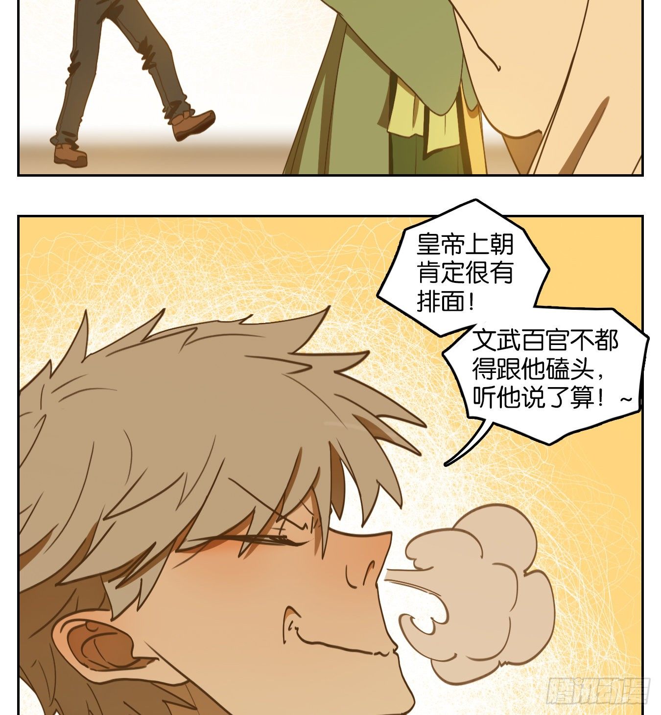 妖怪酒馆韩漫全集-第152话 枯骨之哀（十四）无删减无遮挡章节图片 