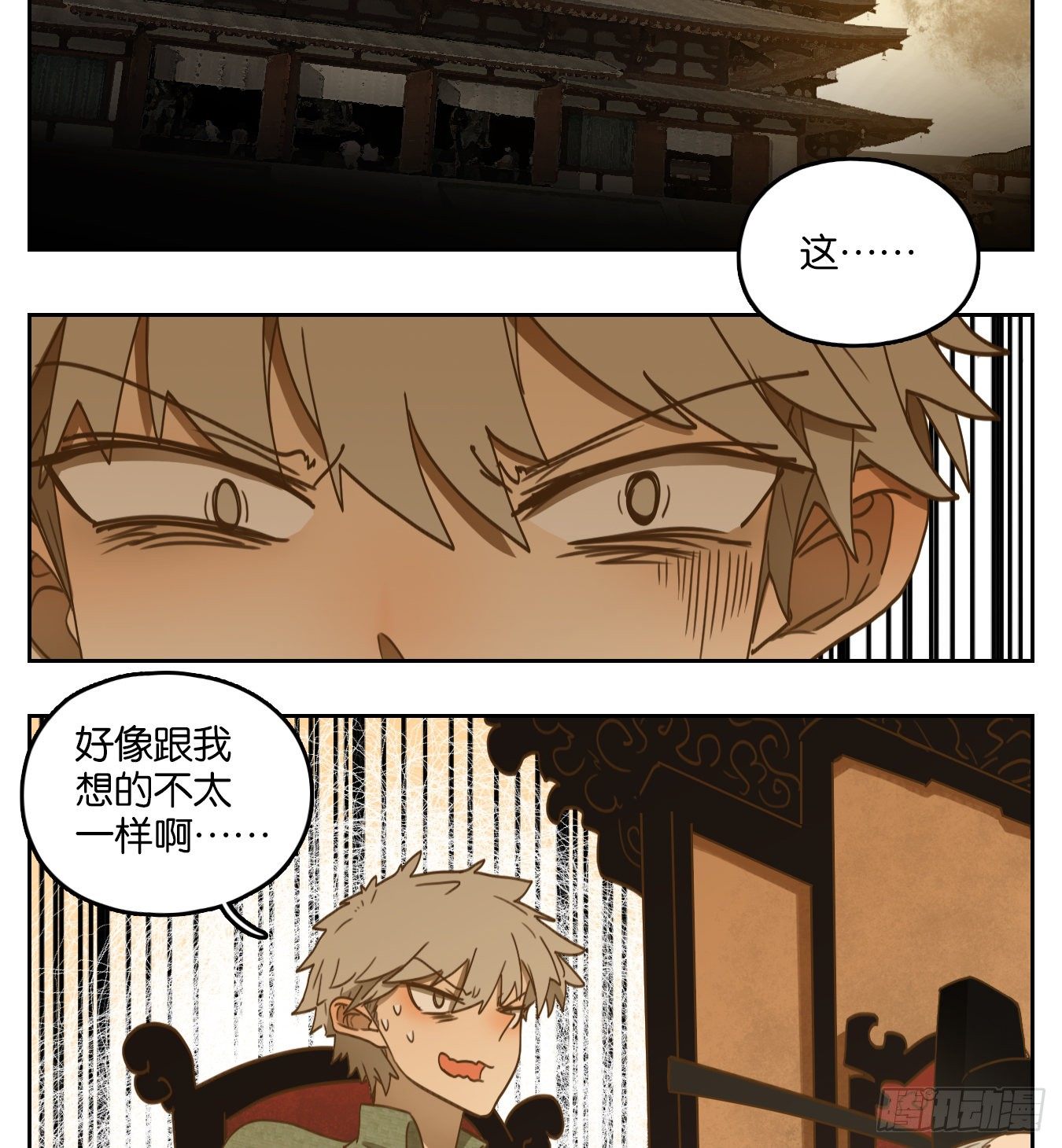 妖怪酒馆韩漫全集-第152话 枯骨之哀（十四）无删减无遮挡章节图片 