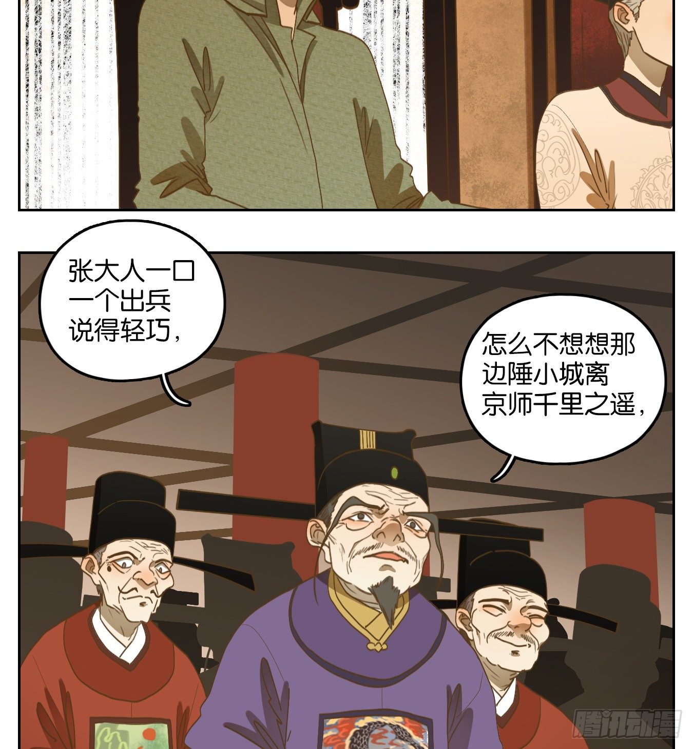 妖怪酒馆韩漫全集-第152话 枯骨之哀（十四）无删减无遮挡章节图片 