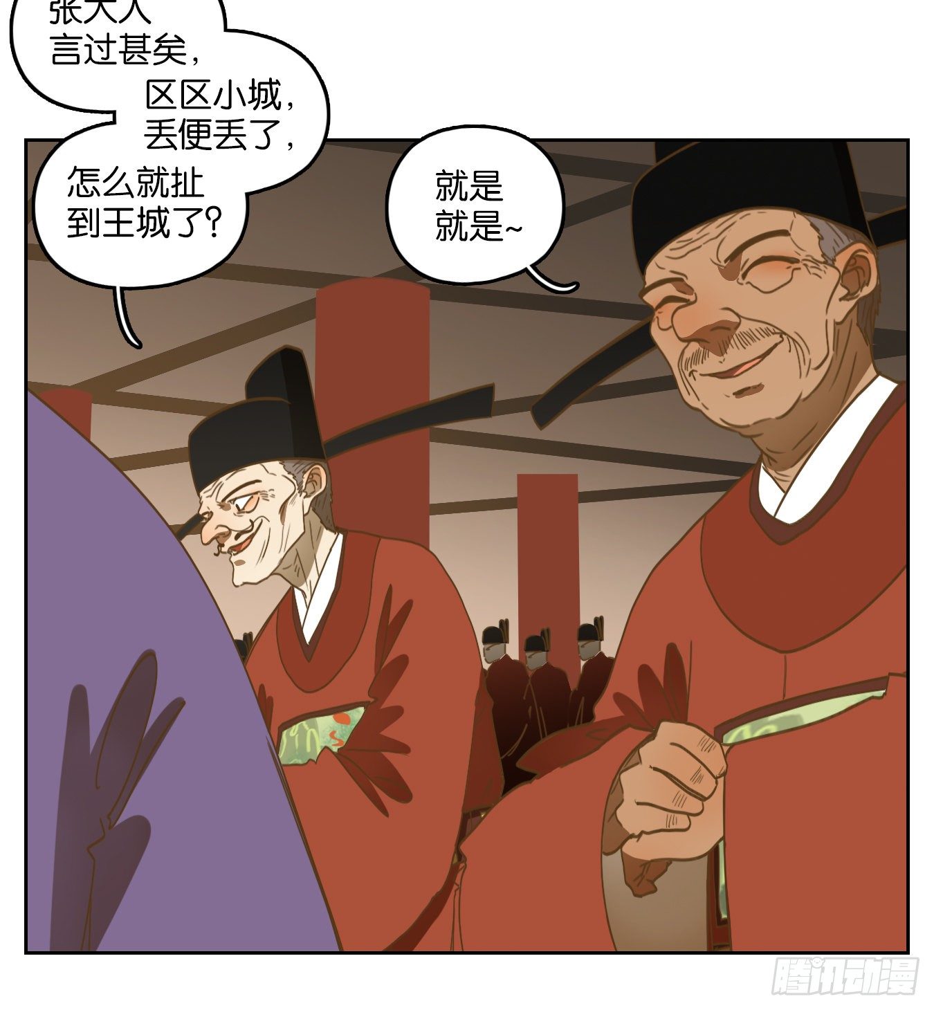 妖怪酒馆韩漫全集-第152话 枯骨之哀（十四）无删减无遮挡章节图片 