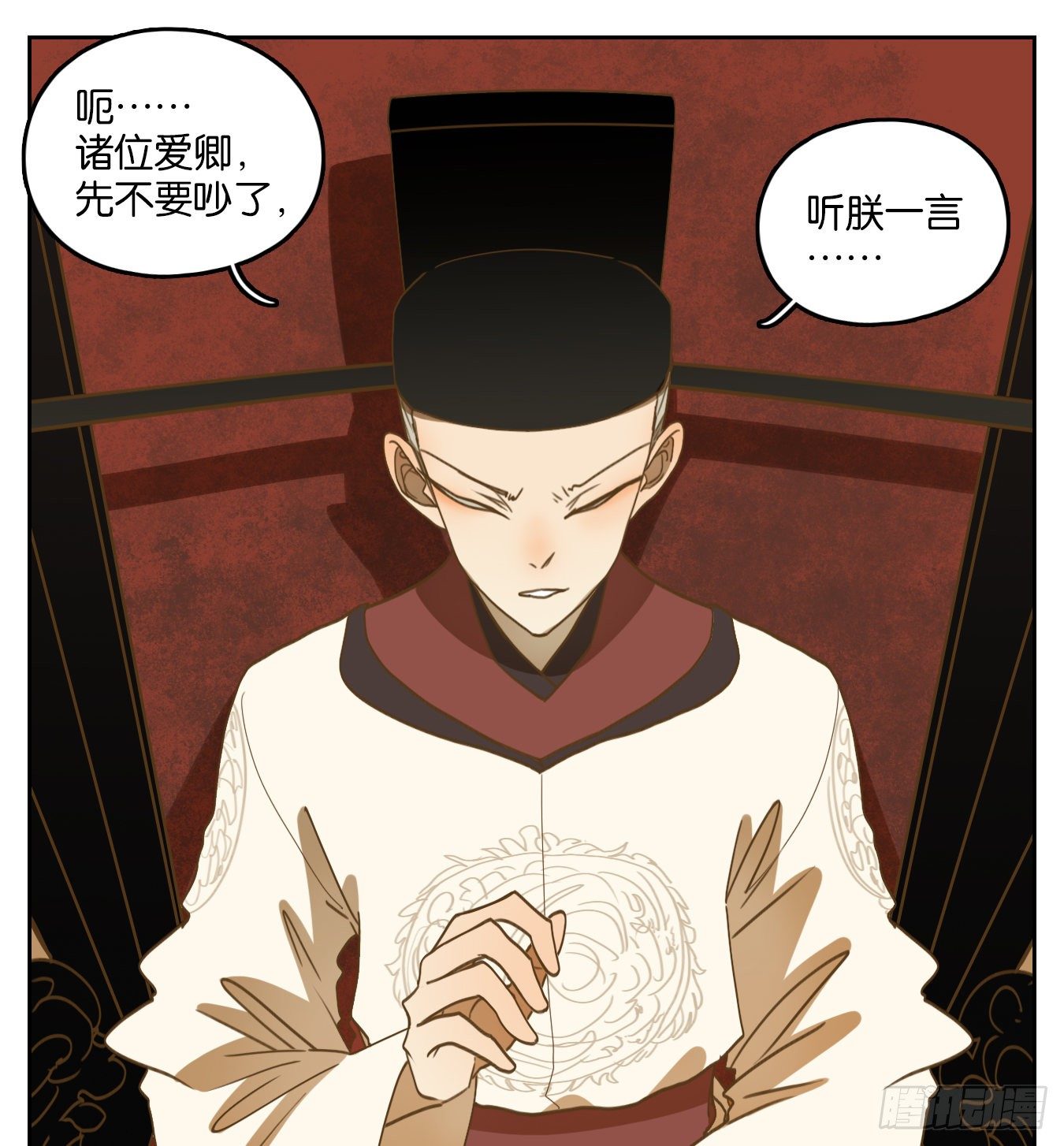 妖怪酒馆韩漫全集-第152话 枯骨之哀（十四）无删减无遮挡章节图片 