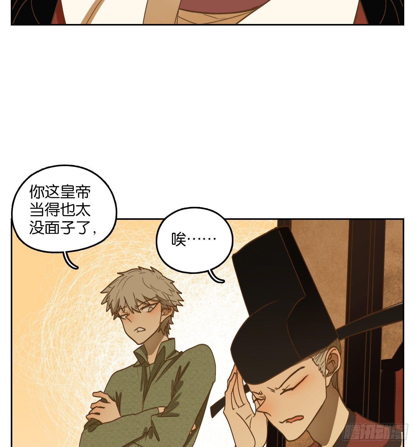 妖怪酒馆韩漫全集-第152话 枯骨之哀（十四）无删减无遮挡章节图片 