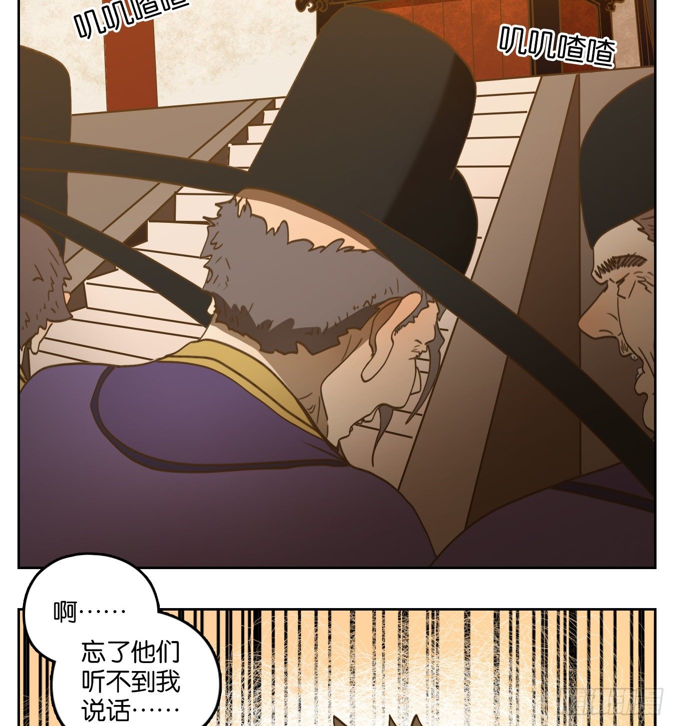 妖怪酒馆韩漫全集-第152话 枯骨之哀（十四）无删减无遮挡章节图片 