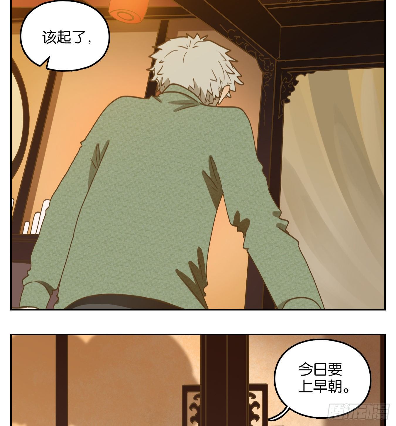 妖怪酒馆韩漫全集-第152话 枯骨之哀（十四）无删减无遮挡章节图片 