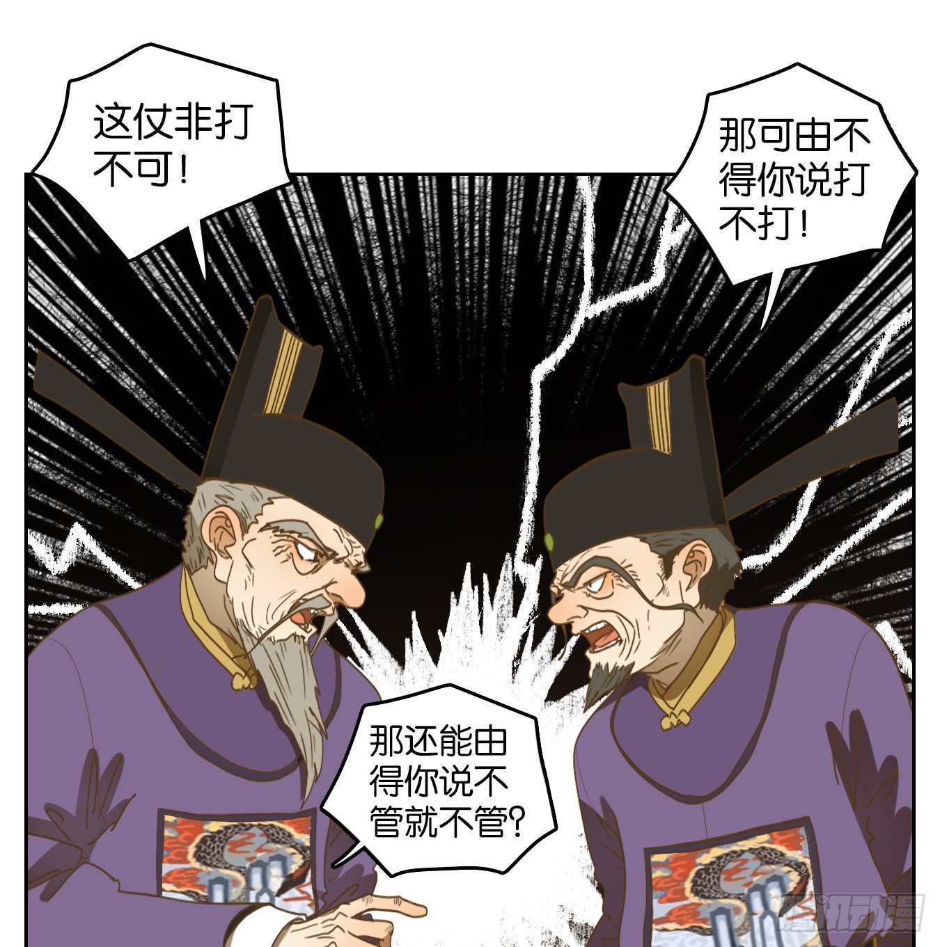 妖怪酒馆韩漫全集-第152话 枯骨之哀（十四）无删减无遮挡章节图片 