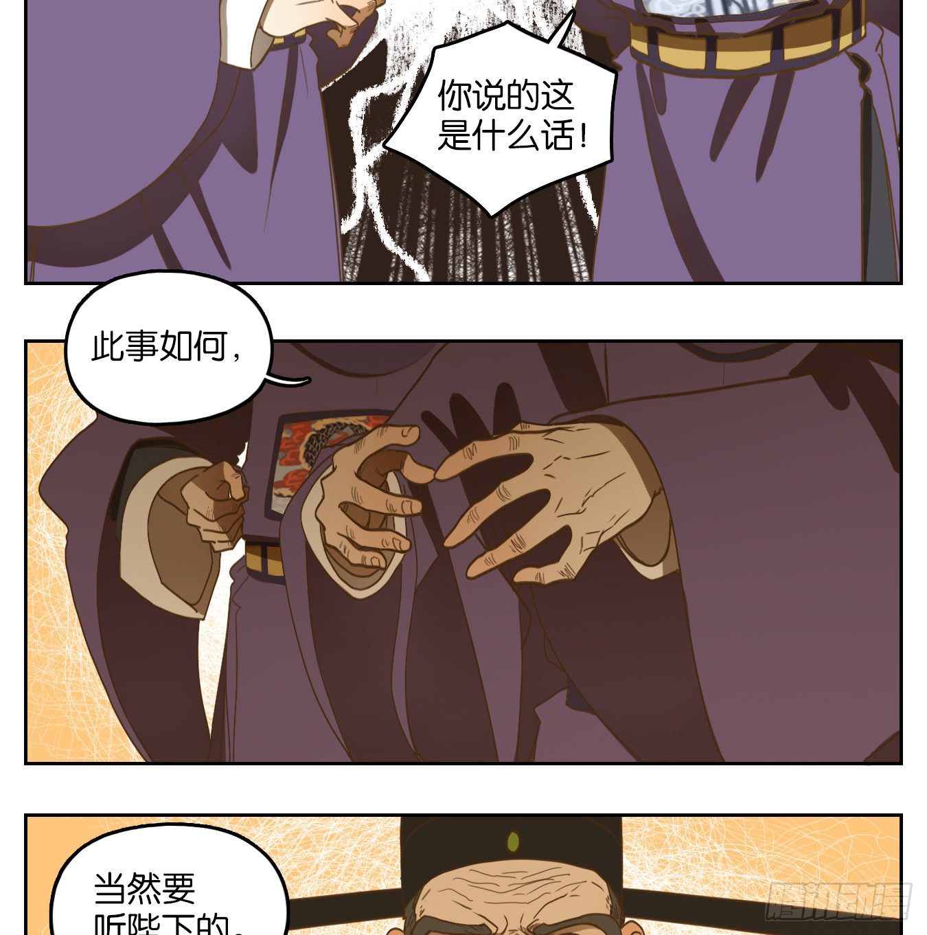妖怪酒馆韩漫全集-第152话 枯骨之哀（十四）无删减无遮挡章节图片 