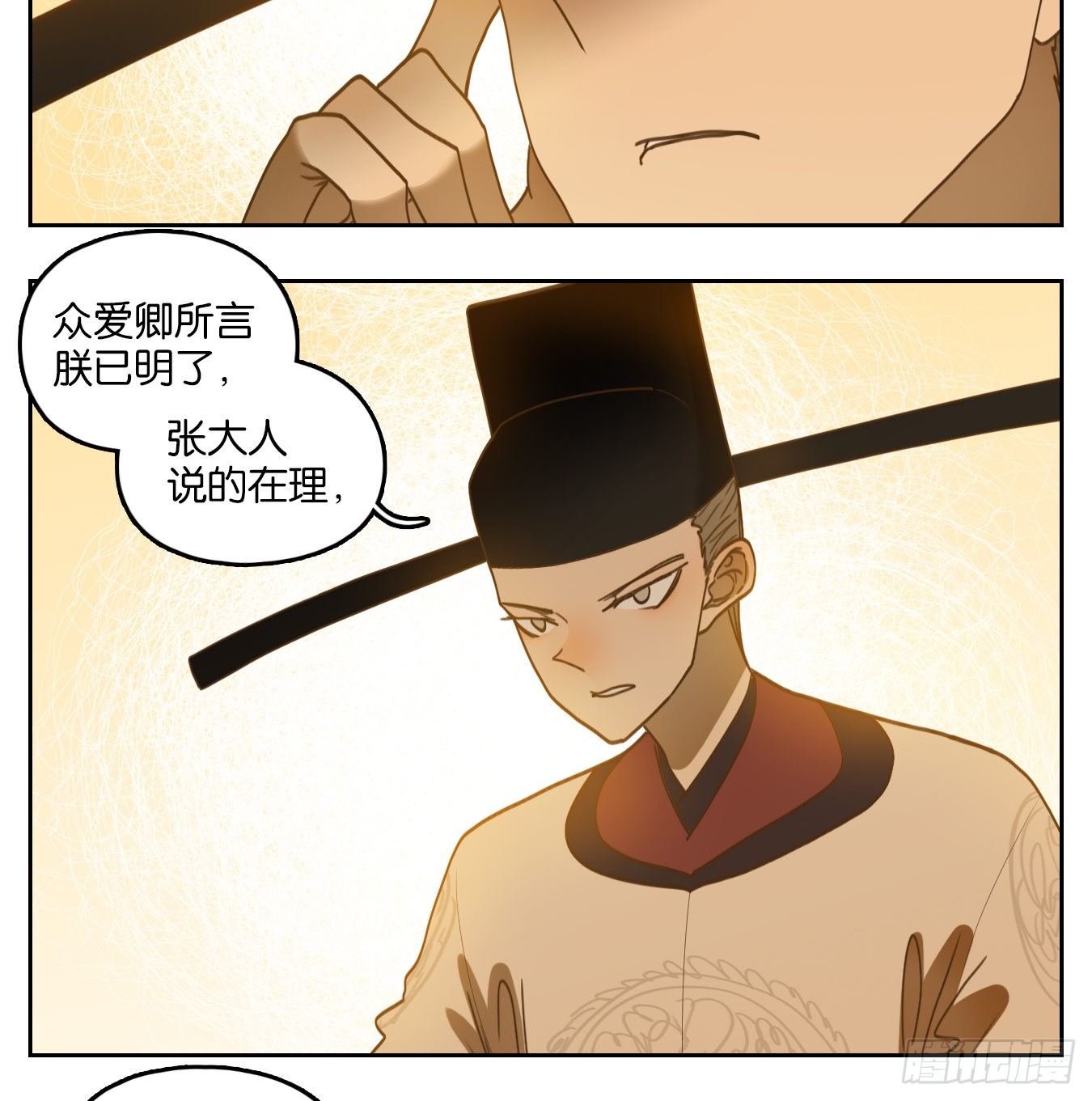 妖怪酒馆韩漫全集-第152话 枯骨之哀（十四）无删减无遮挡章节图片 