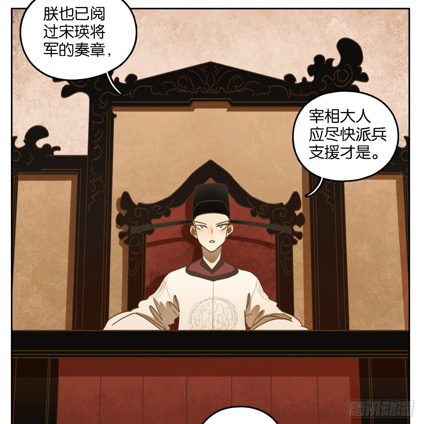 妖怪酒馆韩漫全集-第152话 枯骨之哀（十四）无删减无遮挡章节图片 