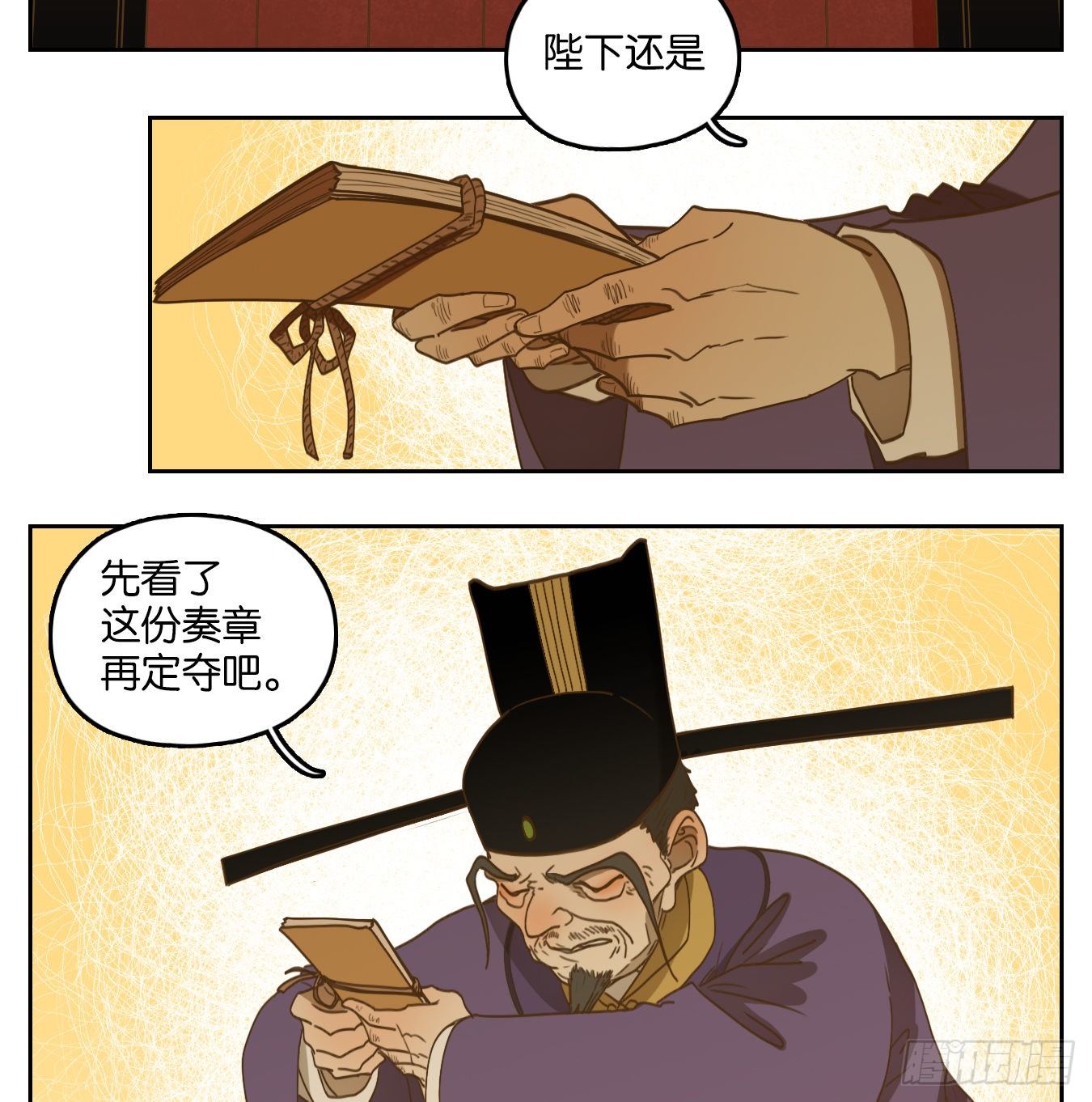 妖怪酒馆韩漫全集-第152话 枯骨之哀（十四）无删减无遮挡章节图片 