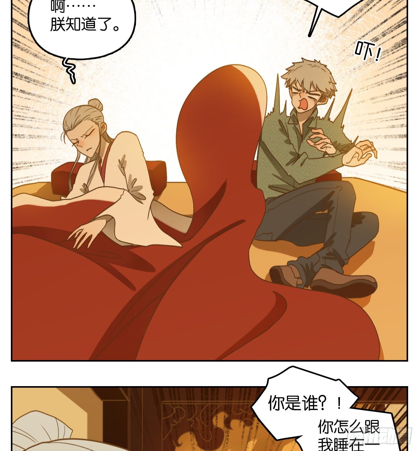 妖怪酒馆韩漫全集-第152话 枯骨之哀（十四）无删减无遮挡章节图片 
