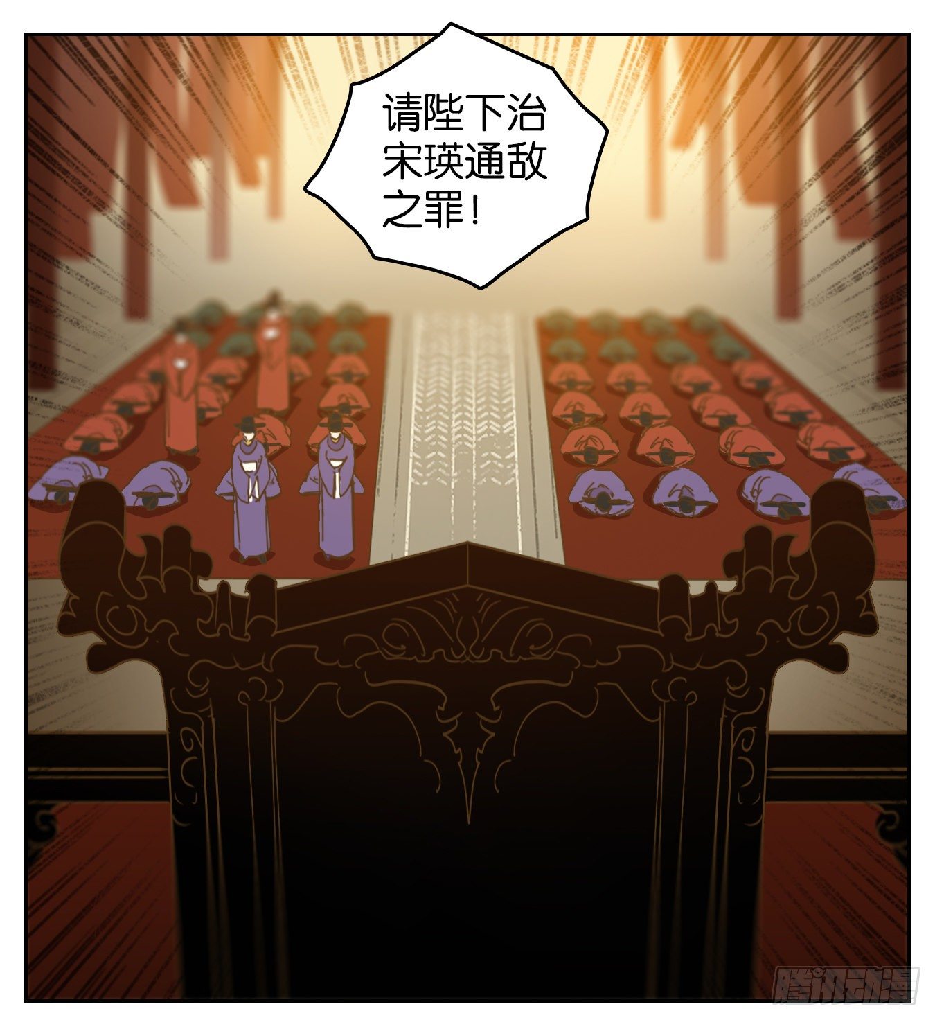 妖怪酒馆韩漫全集-第153话 枯骨之哀（十五）无删减无遮挡章节图片 