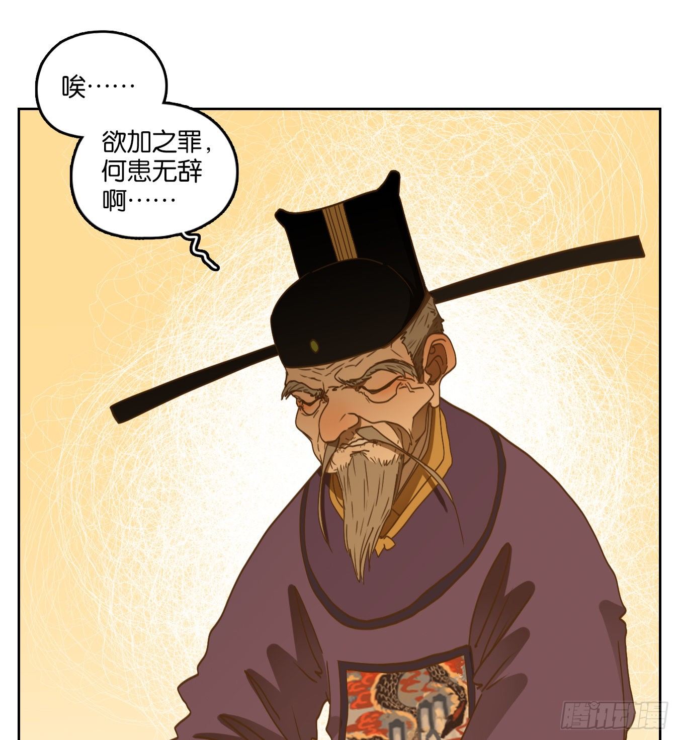 妖怪酒馆韩漫全集-第153话 枯骨之哀（十五）无删减无遮挡章节图片 