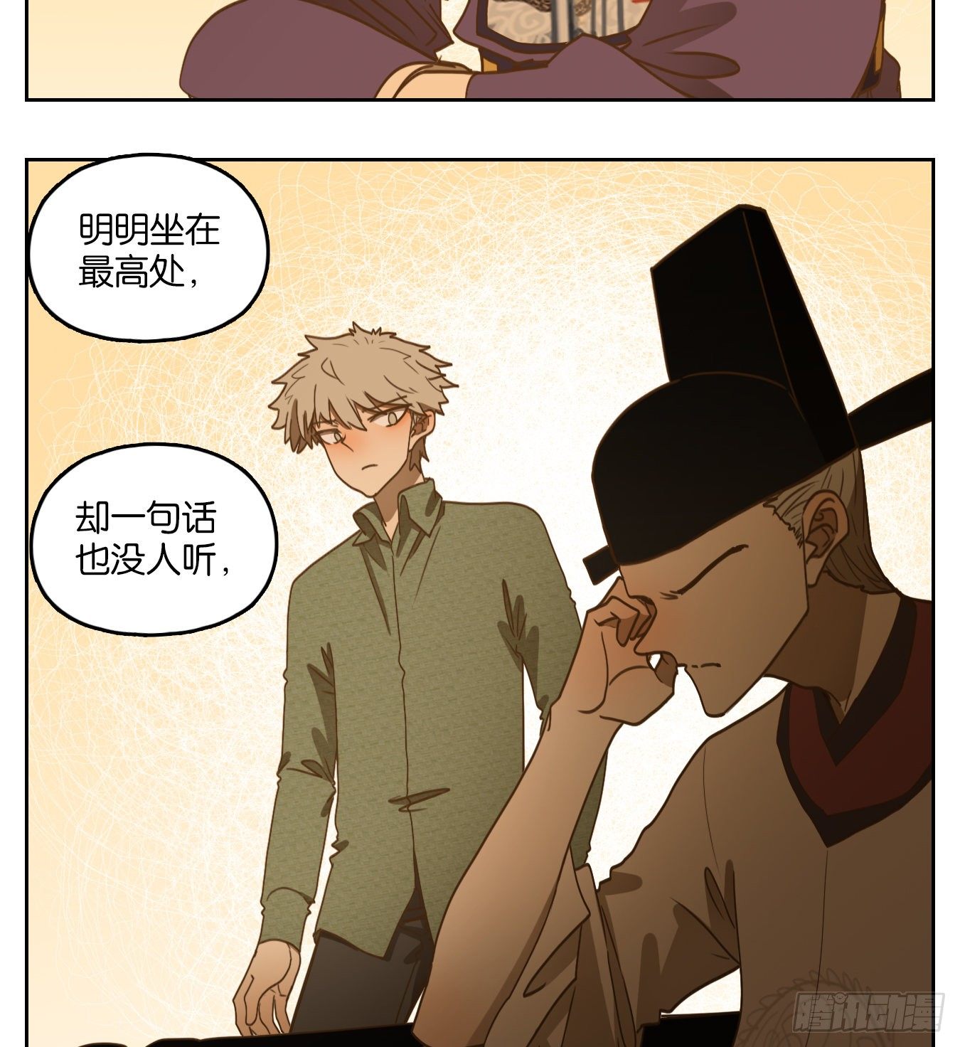 妖怪酒馆韩漫全集-第153话 枯骨之哀（十五）无删减无遮挡章节图片 