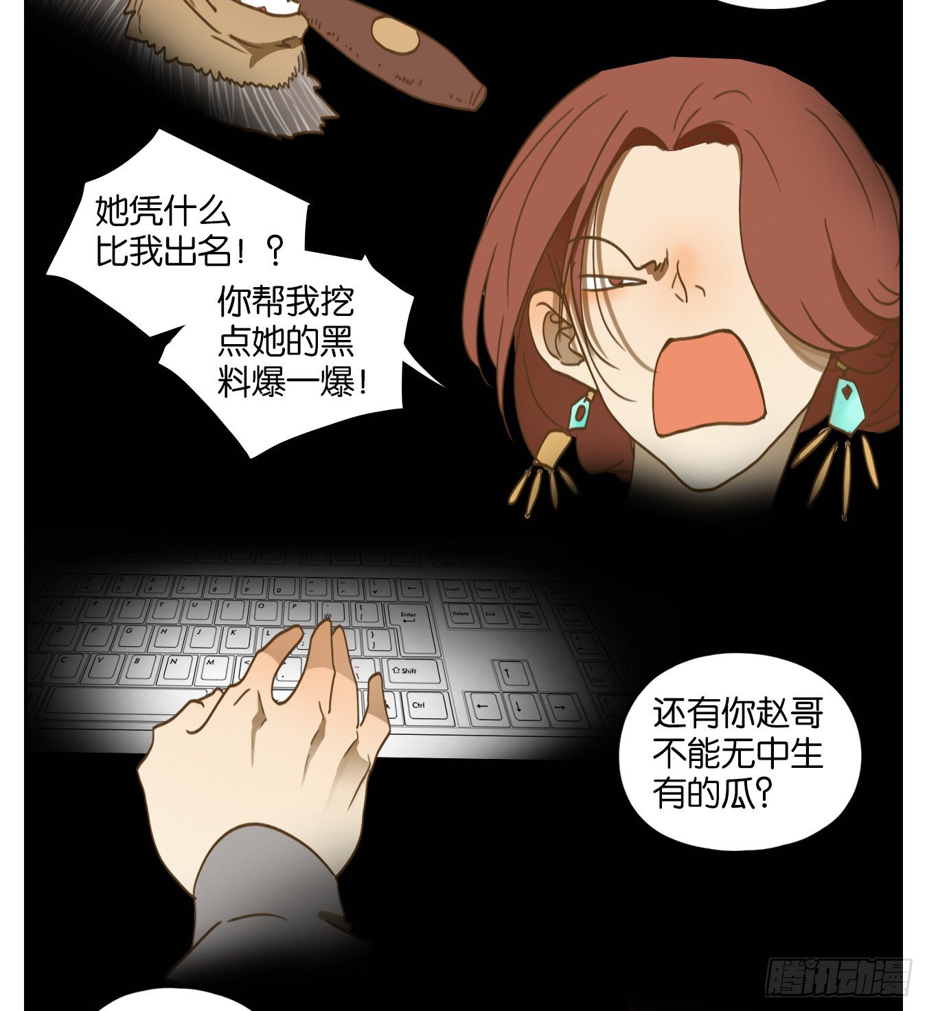 妖怪酒馆韩漫全集-第153话 枯骨之哀（十五）无删减无遮挡章节图片 