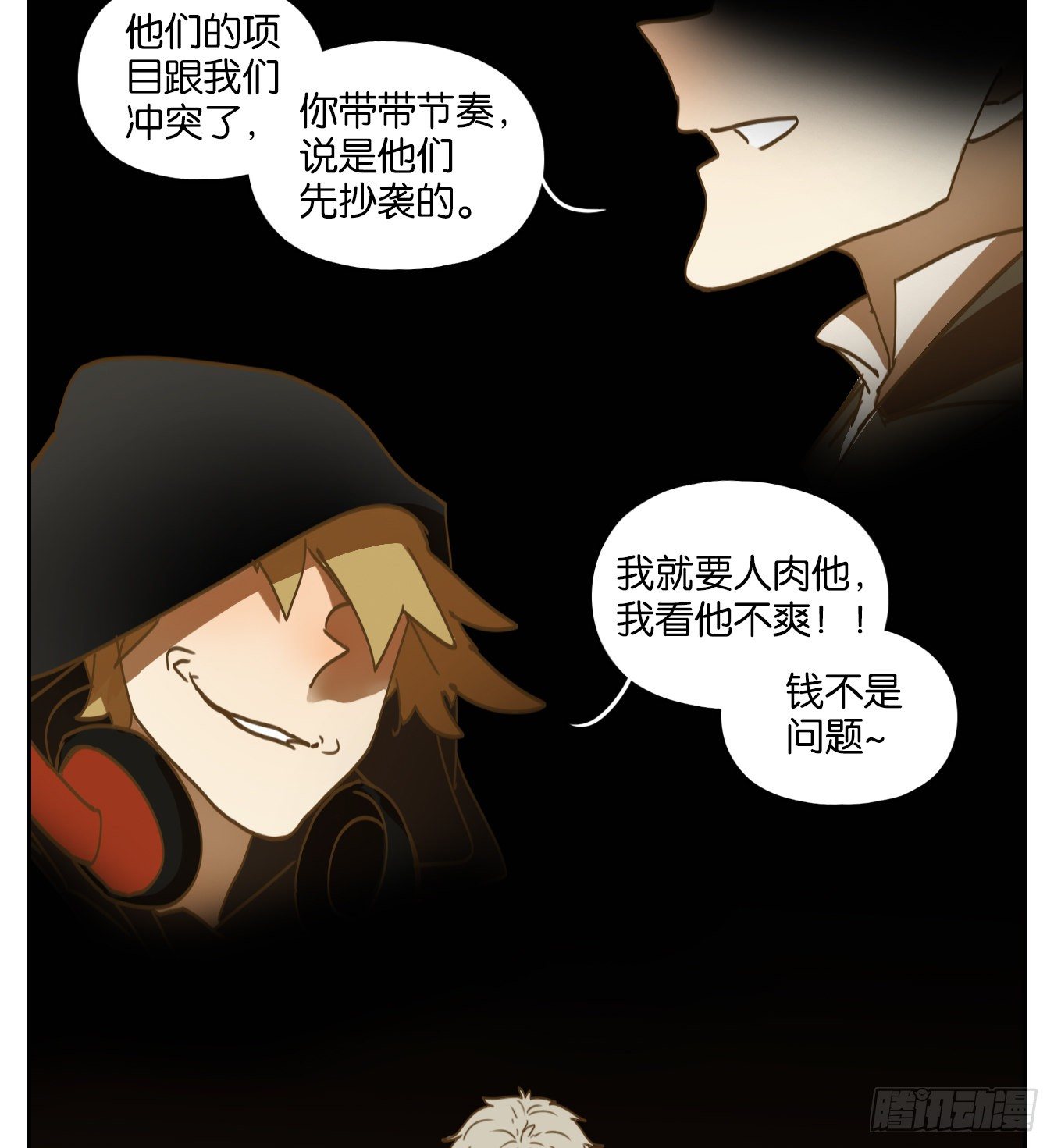 妖怪酒馆韩漫全集-第153话 枯骨之哀（十五）无删减无遮挡章节图片 