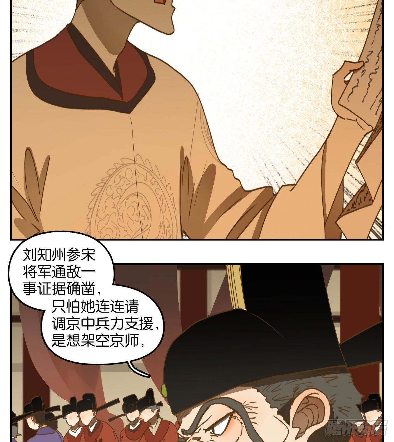 妖怪酒馆韩漫全集-第153话 枯骨之哀（十五）无删减无遮挡章节图片 