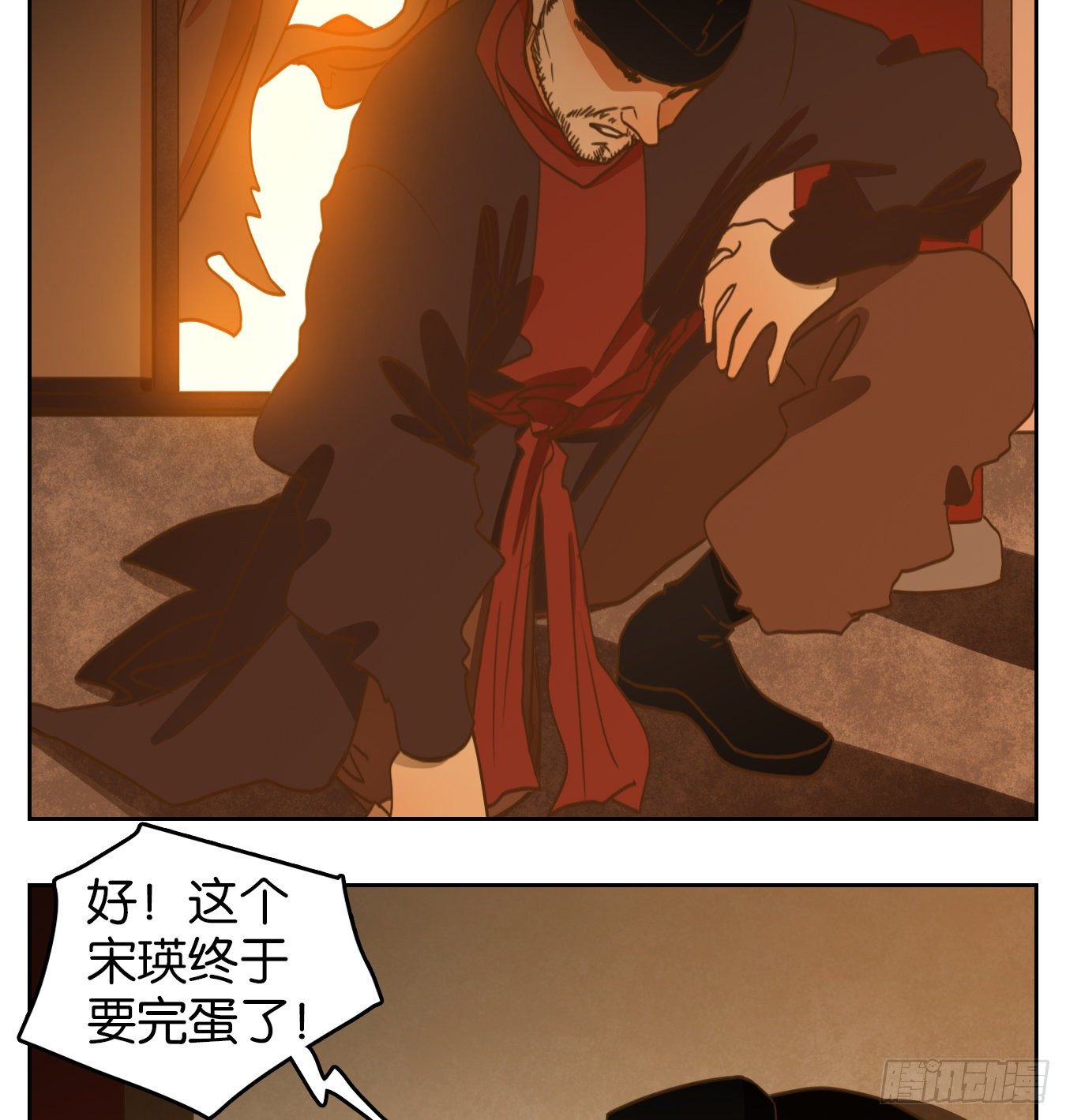 妖怪酒馆韩漫全集-第153话 枯骨之哀（十五）无删减无遮挡章节图片 