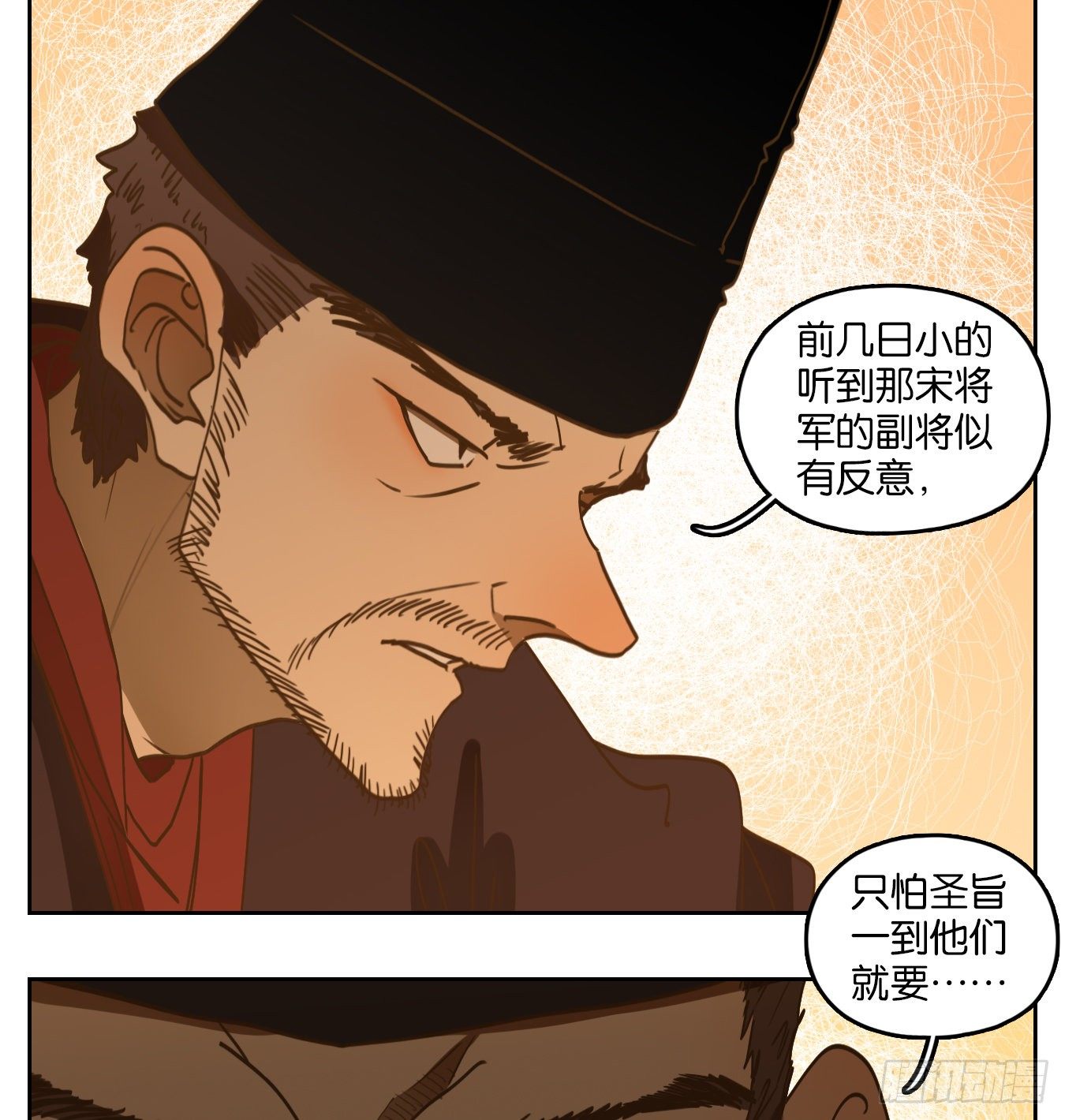 妖怪酒馆韩漫全集-第153话 枯骨之哀（十五）无删减无遮挡章节图片 