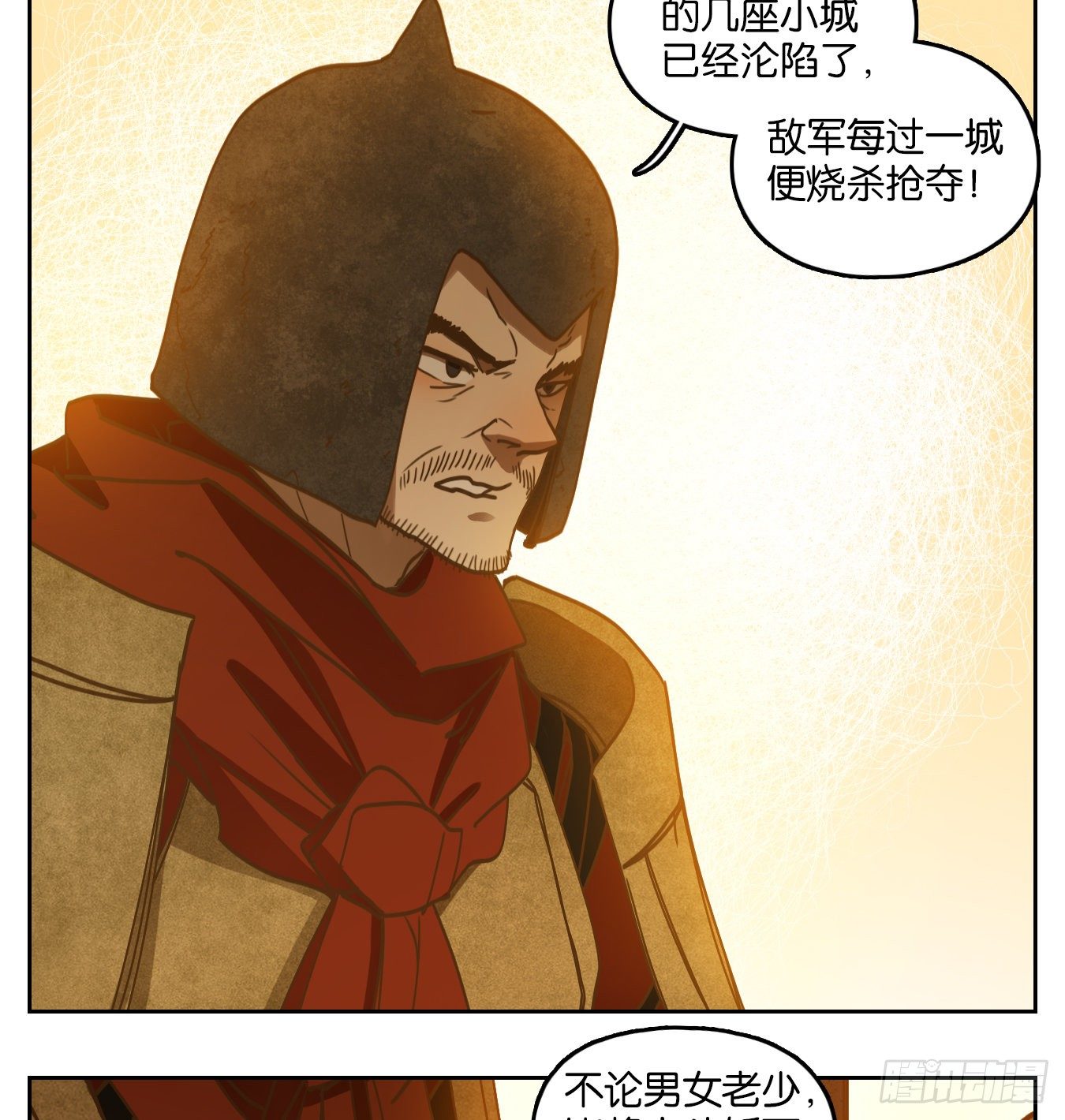 妖怪酒馆韩漫全集-第153话 枯骨之哀（十五）无删减无遮挡章节图片 