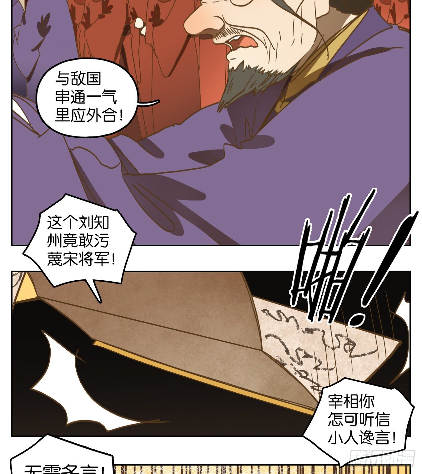 妖怪酒馆韩漫全集-第153话 枯骨之哀（十五）无删减无遮挡章节图片 