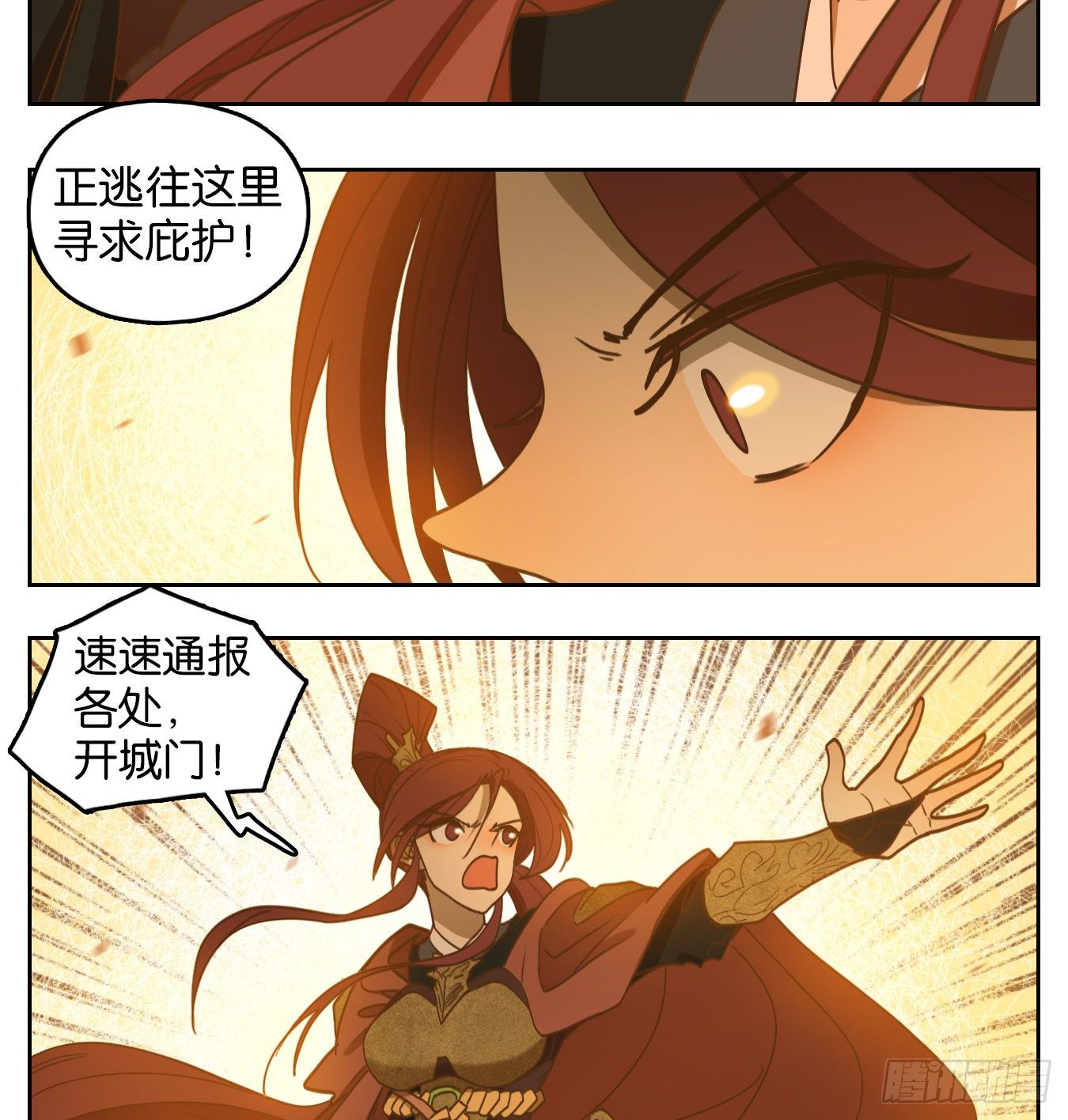 妖怪酒馆韩漫全集-第153话 枯骨之哀（十五）无删减无遮挡章节图片 