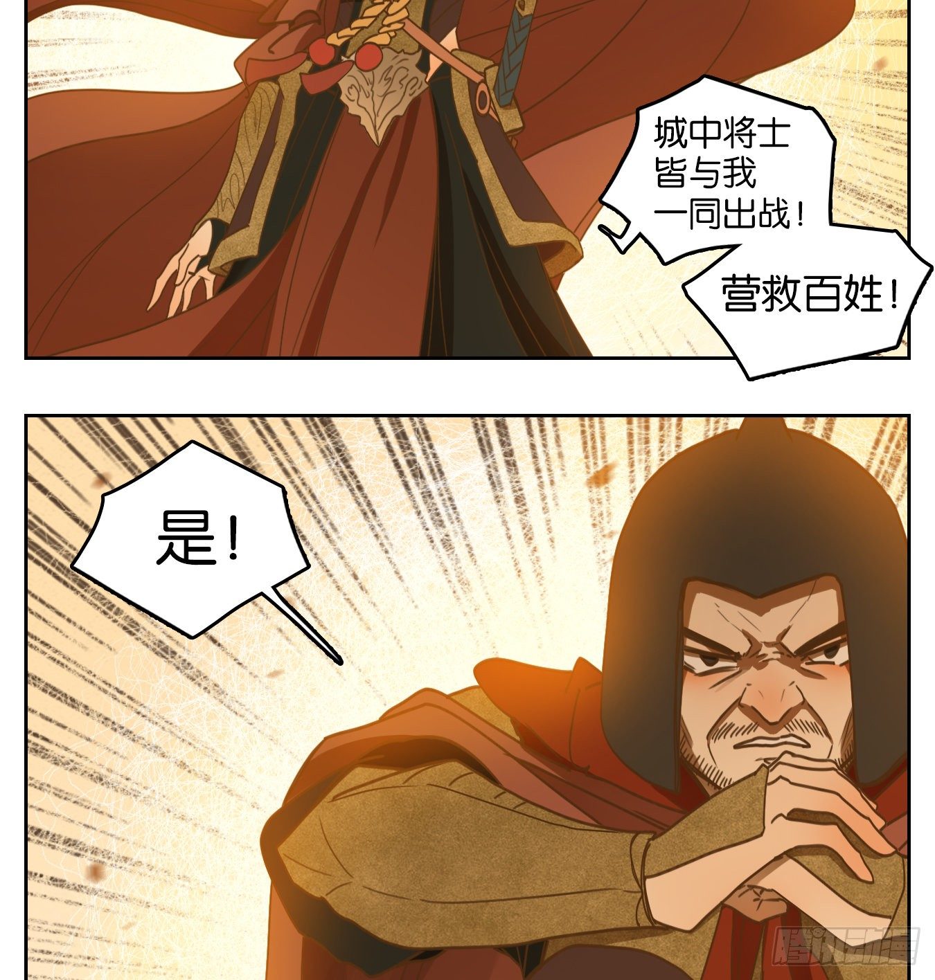 妖怪酒馆韩漫全集-第153话 枯骨之哀（十五）无删减无遮挡章节图片 