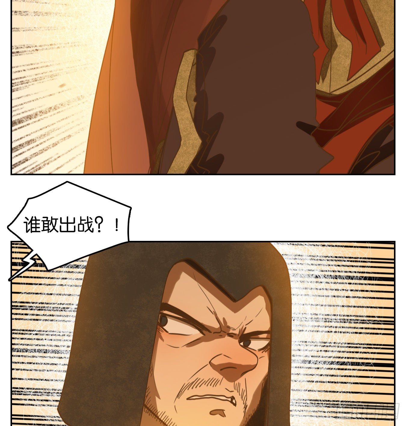妖怪酒馆韩漫全集-第153话 枯骨之哀（十五）无删减无遮挡章节图片 