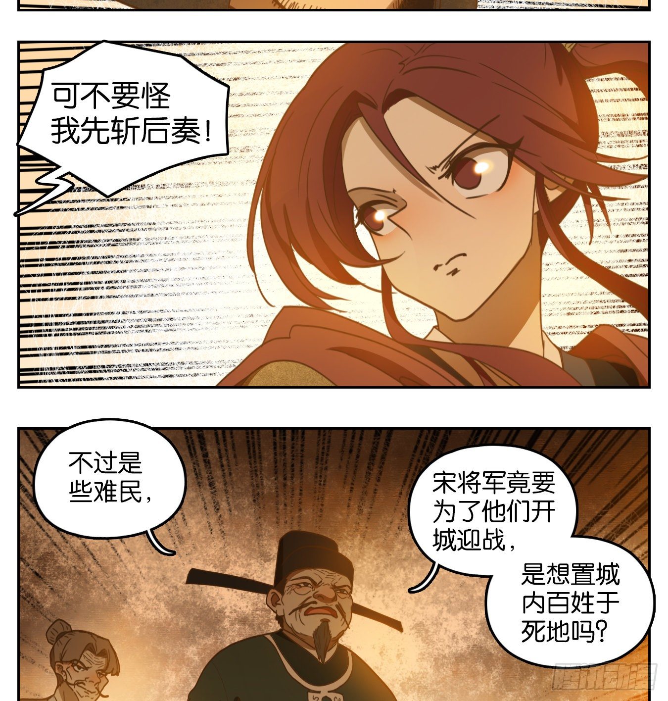 妖怪酒馆韩漫全集-第153话 枯骨之哀（十五）无删减无遮挡章节图片 
