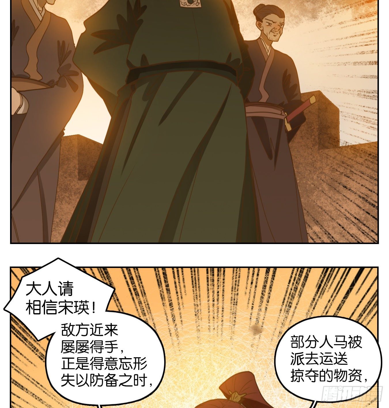妖怪酒馆韩漫全集-第153话 枯骨之哀（十五）无删减无遮挡章节图片 