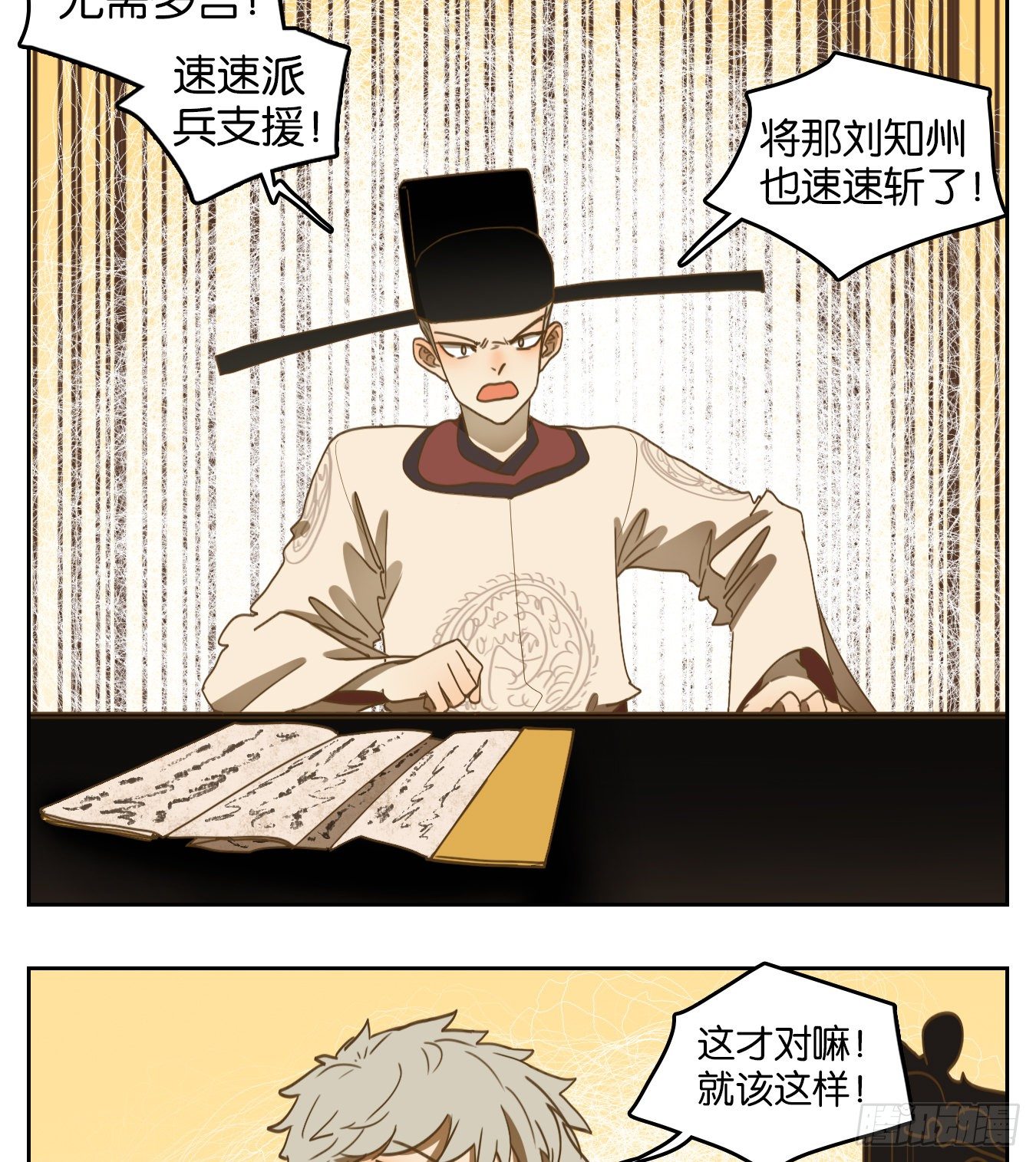 妖怪酒馆韩漫全集-第153话 枯骨之哀（十五）无删减无遮挡章节图片 
