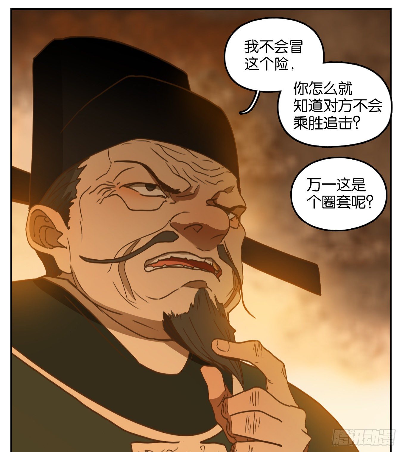 妖怪酒馆韩漫全集-第153话 枯骨之哀（十五）无删减无遮挡章节图片 