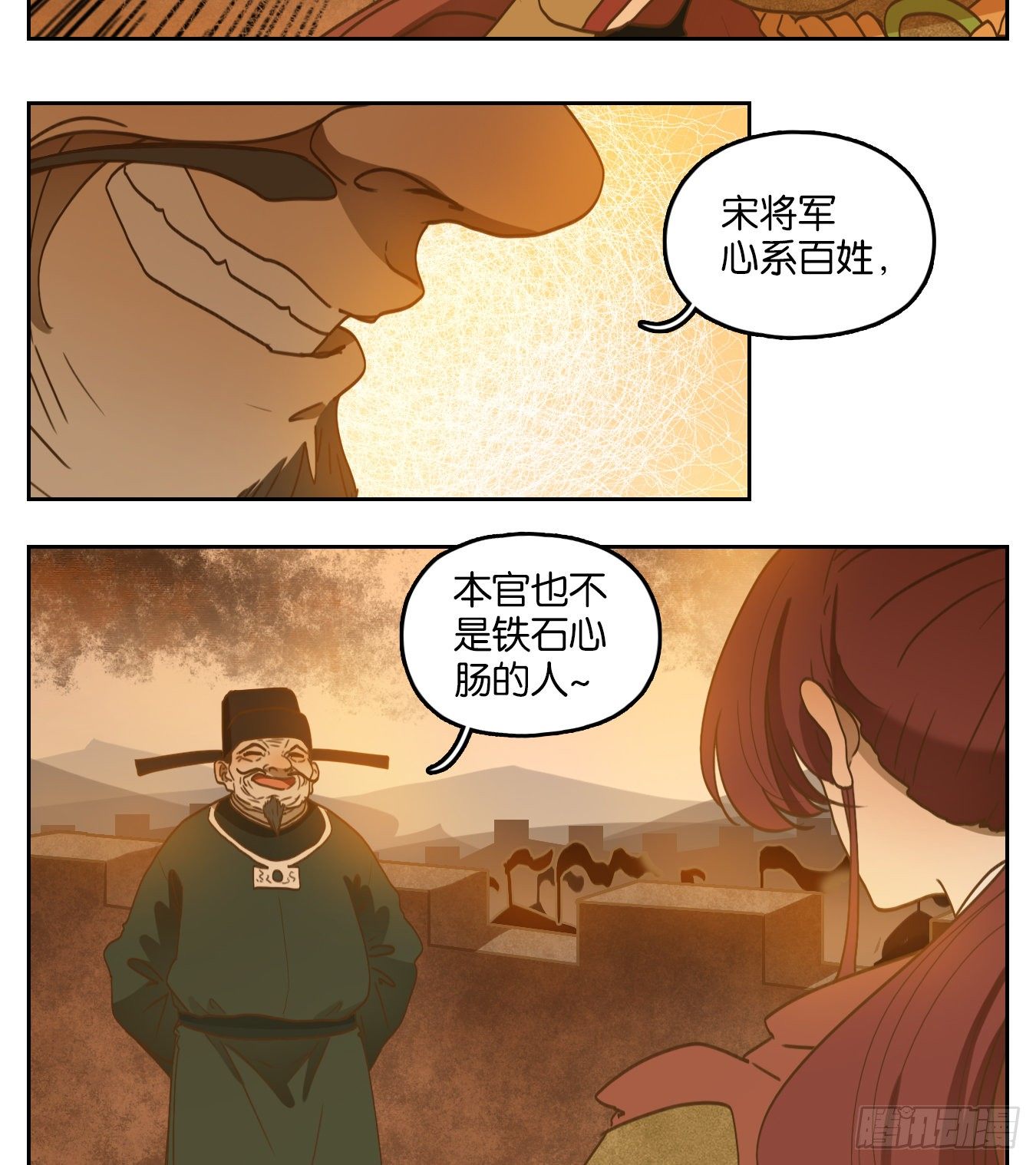 妖怪酒馆韩漫全集-第153话 枯骨之哀（十五）无删减无遮挡章节图片 